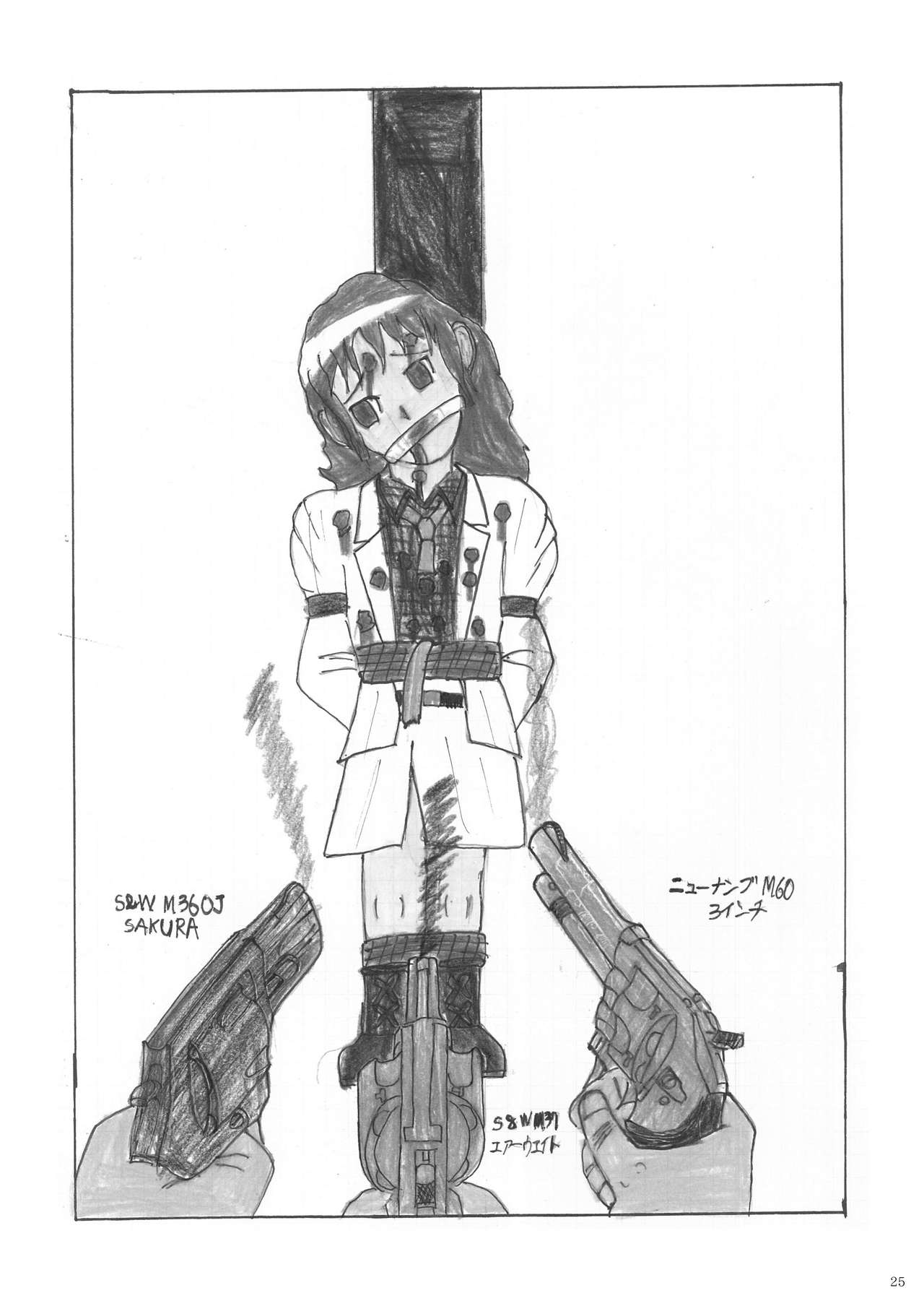 (秋季例大祭3) [turbinoso (よろず)] 堀川雷鼓リョナ合同誌 フルボッコだドン！ (東方Project)