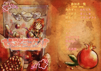 (秋季例大祭3) [turbinoso (よろず)] 堀川雷鼓リョナ合同誌 フルボッコだドン！ (東方Project)