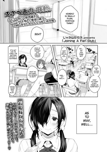 [じゃが山たらヲ] Joining A Fan Club (COMIC 高 2018年2月号) [英訳] [DL版]