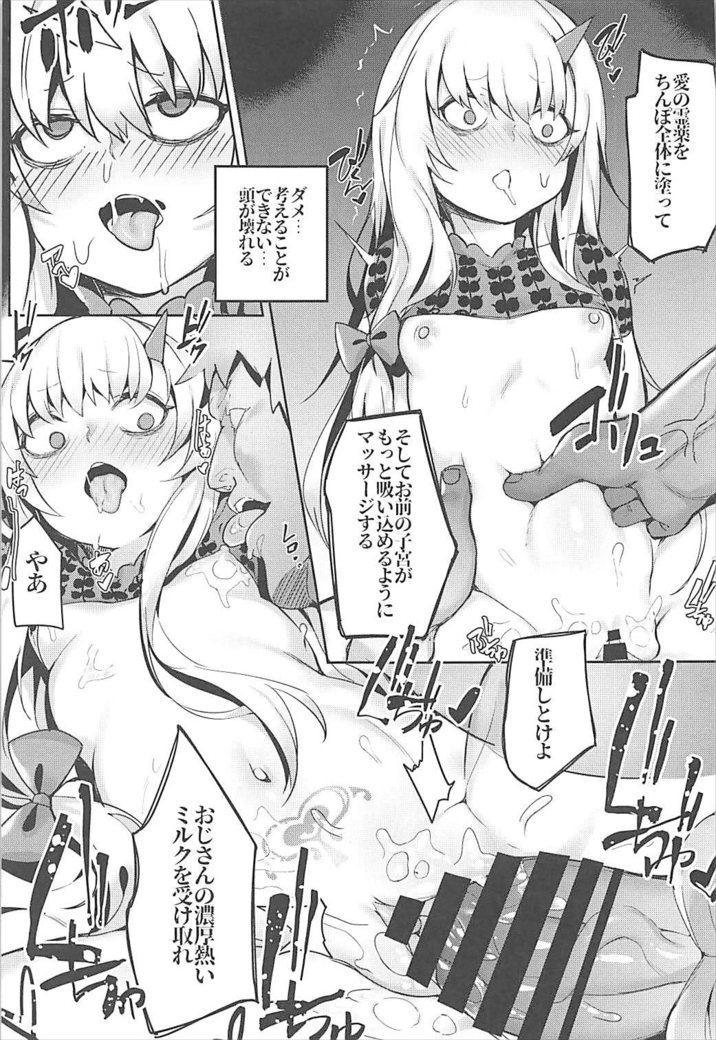 (C93) [兔子老大 (神奈弥莎)] ご注文はまじょですか?? (Fate/Grand Order)