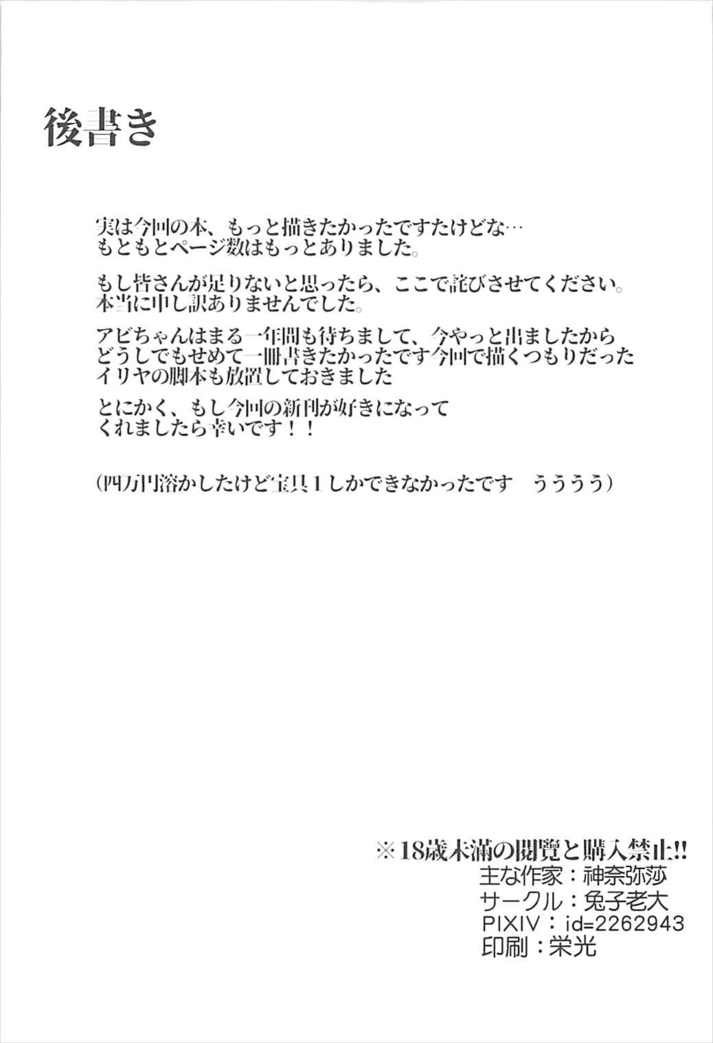 (C93) [兔子老大 (神奈弥莎)] ご注文はまじょですか?? (Fate/Grand Order)