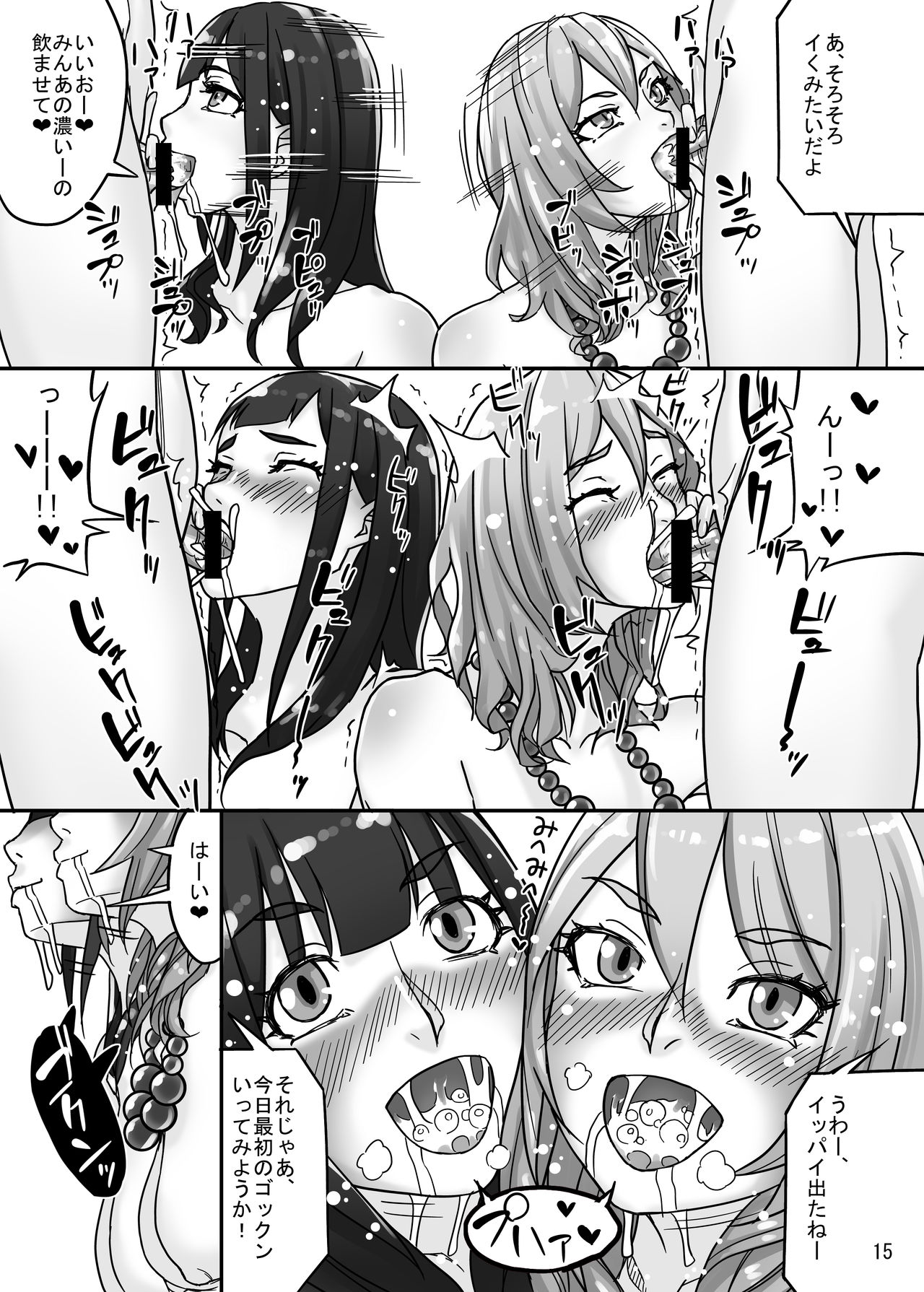 [アンキデ (バーゴ)] ふたなり便女ギャルYUMIKA [DL版]