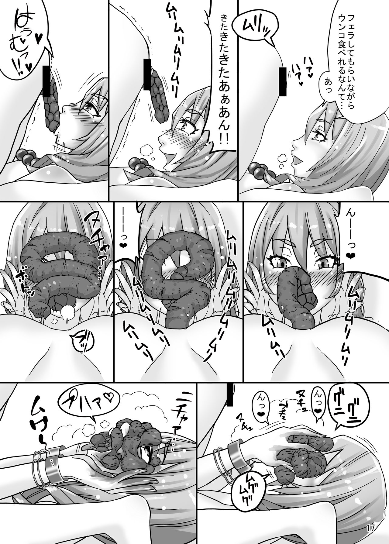 [アンキデ (バーゴ)] ふたなり便女ギャルYUMIKA [DL版]