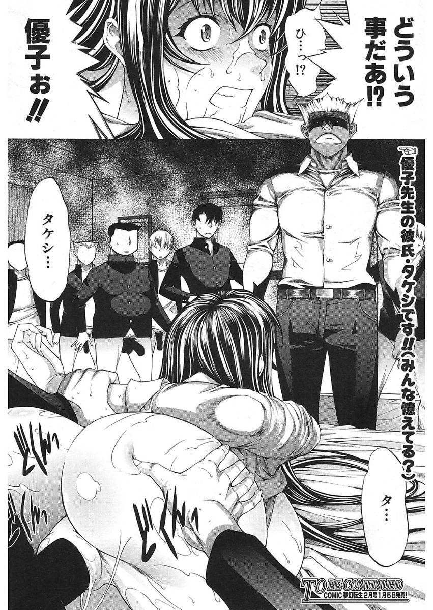 [鬼ノ仁] 新人女教師 新條優子 第1-9話