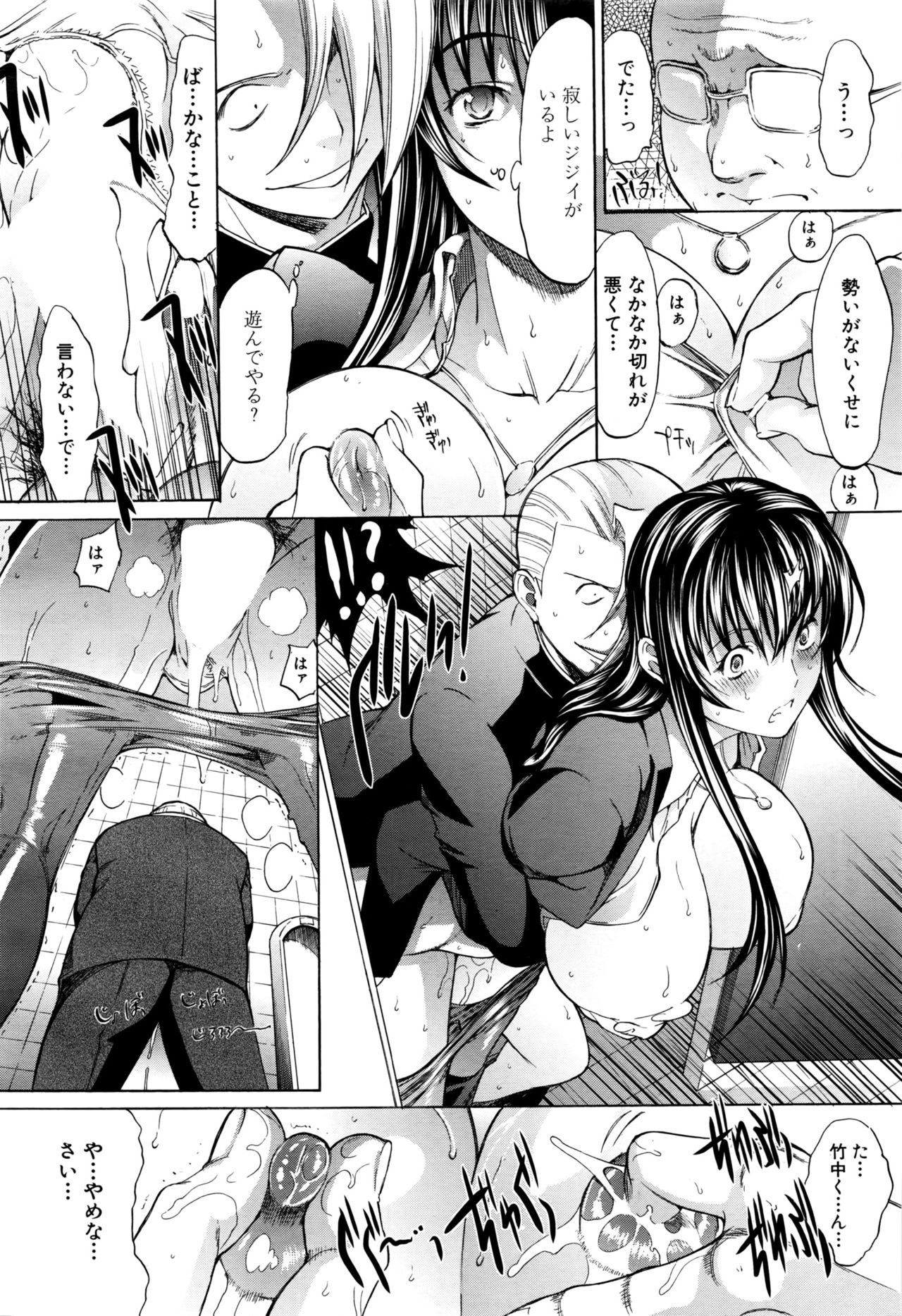 [鬼ノ仁] 新人女教師 新條優子 第1-9話