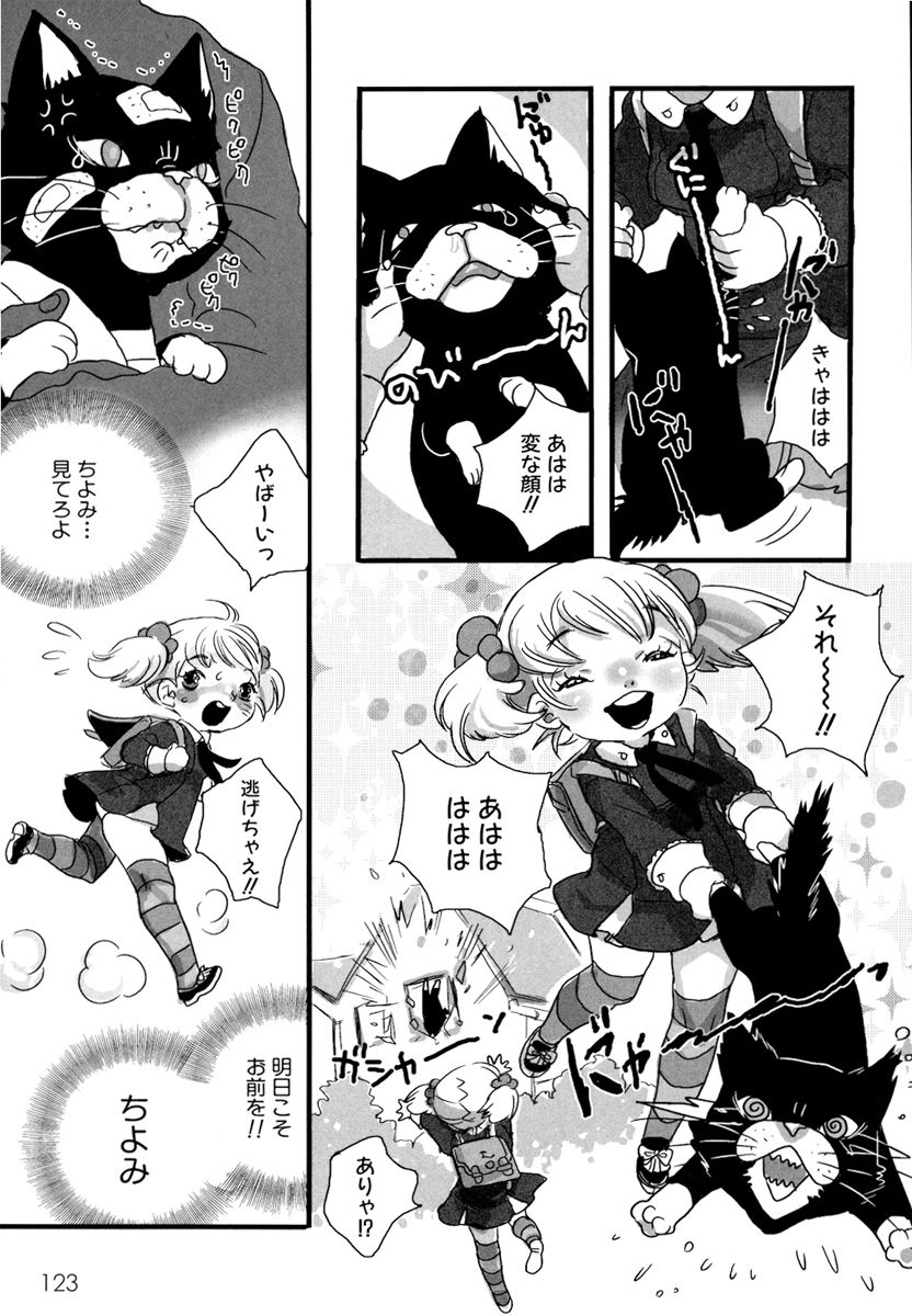 [トリノ宗肉] しりまんぽ [DL版]