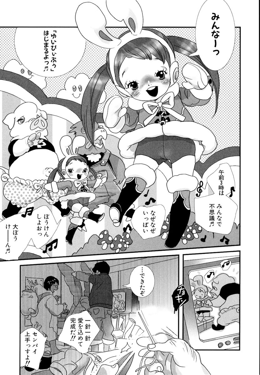 [トリノ宗肉] しりまんぽ [DL版]