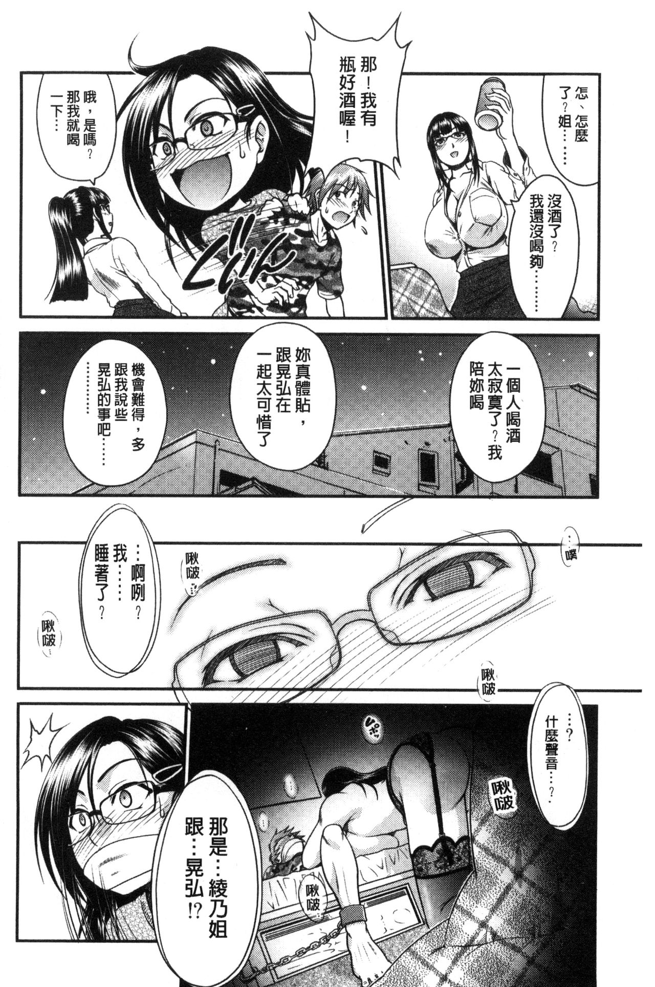 [やまみち] オンナのホンネ [中国翻訳]