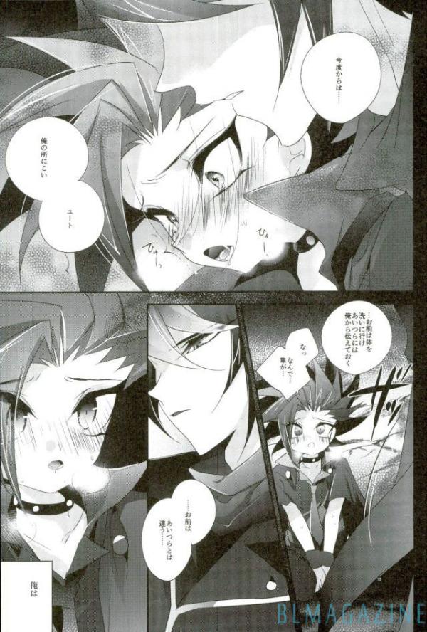 (千年☆バトル フェイズ16) [ぐっすり。 (りひ)] 鳥のきもち (遊☆戯☆王ARC-V)