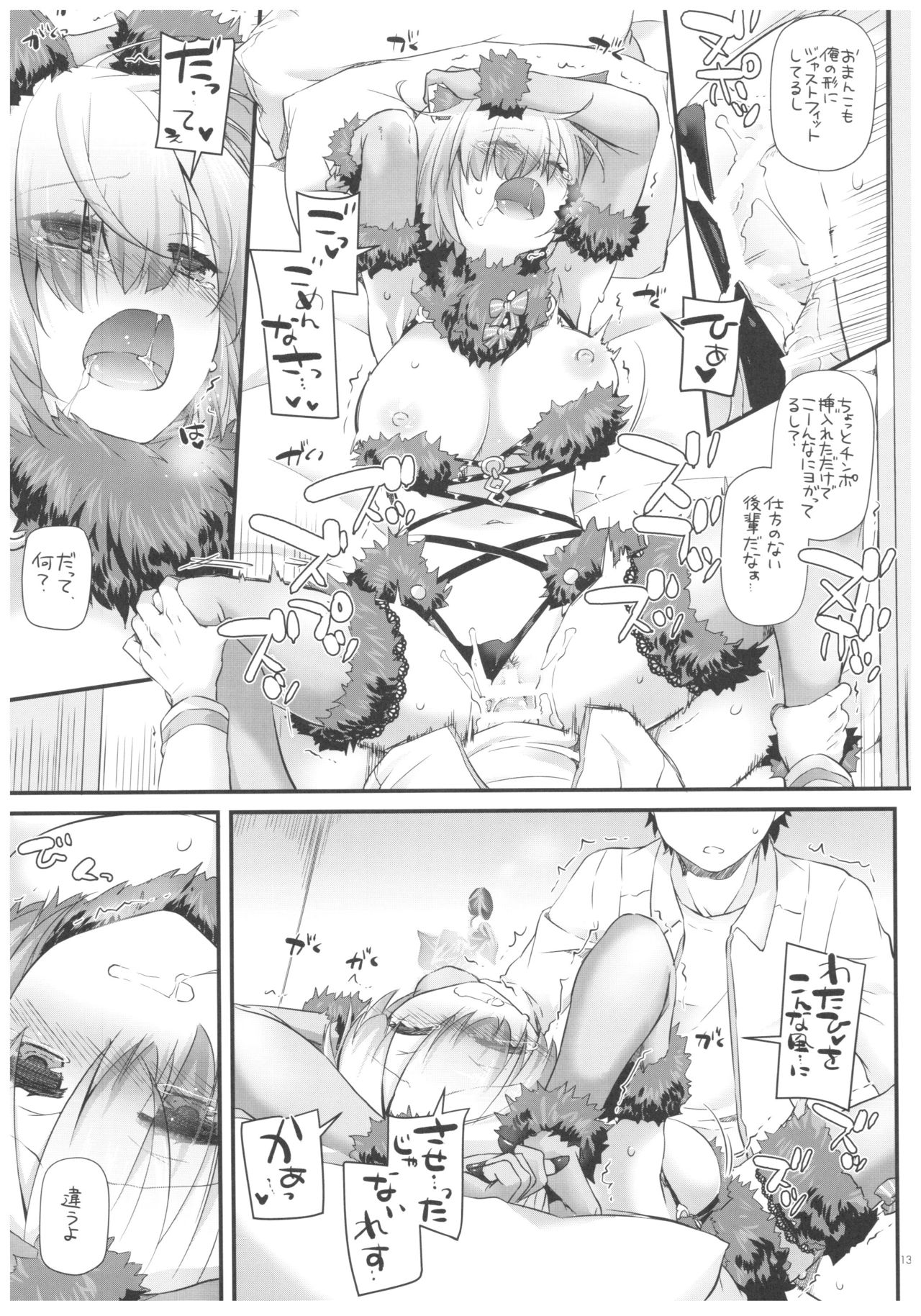 (COMIC1☆12) [Digital Lover (なかじまゆか)] D.L. action 118 (Fate/Grand Order)