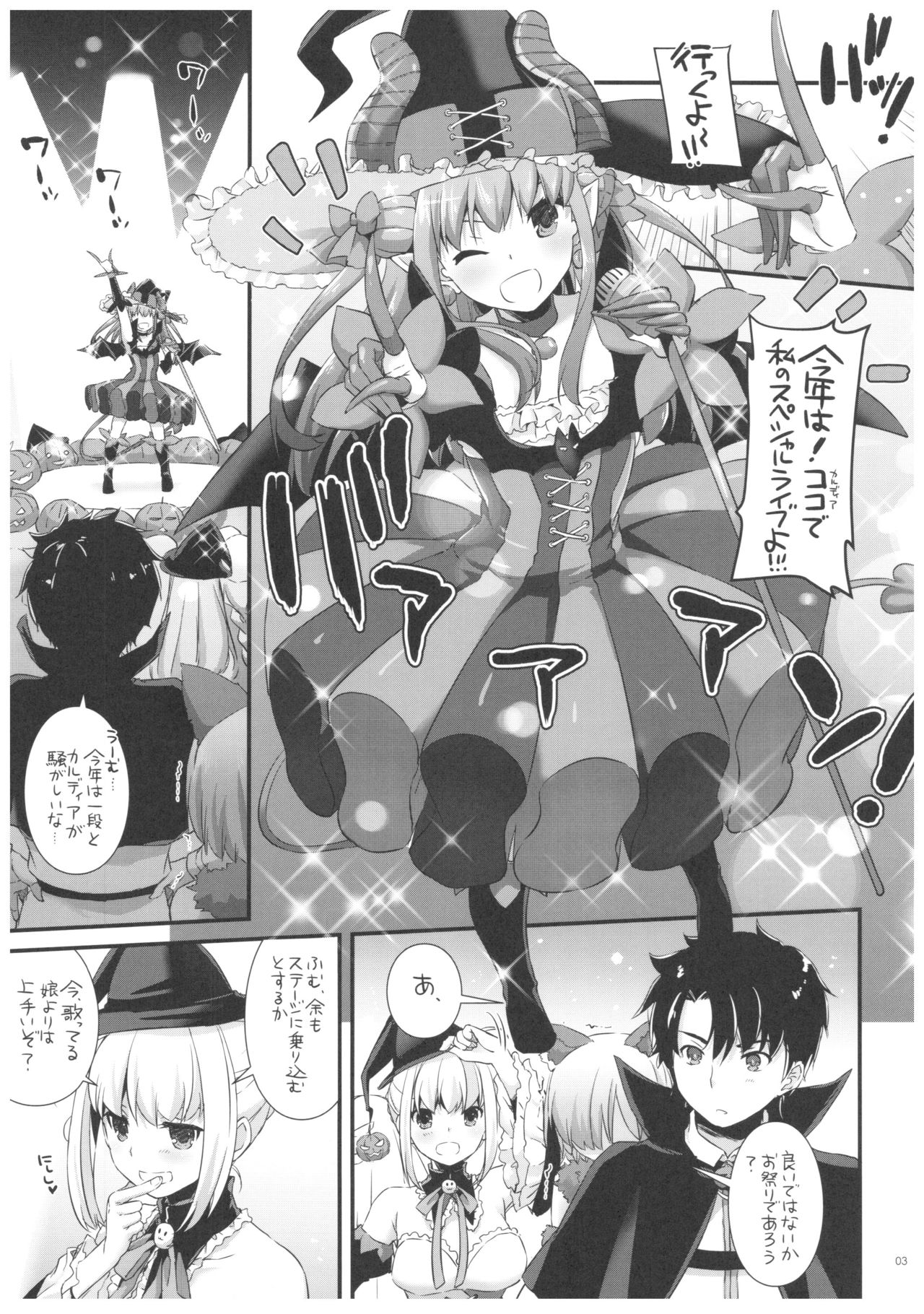 (COMIC1☆12) [Digital Lover (なかじまゆか)] D.L. action 118 (Fate/Grand Order)