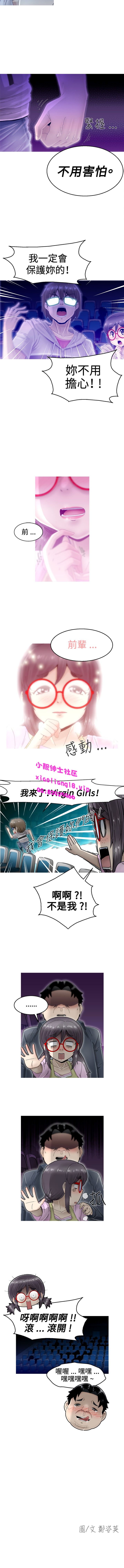 中文韩漫KEEPTHE GIRLS Ch.0-5 [中国語]