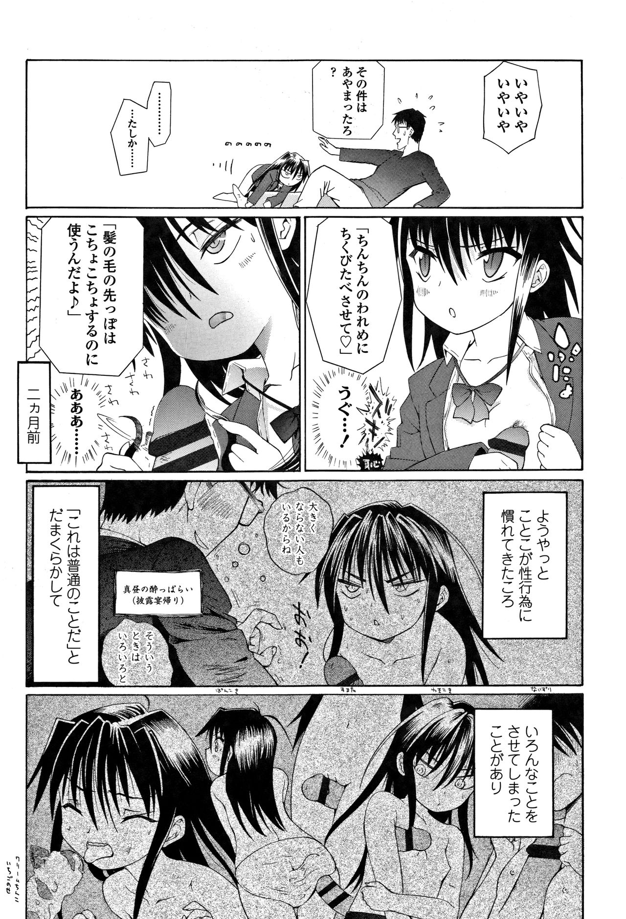 [浦井民] 淫行をさせる行為