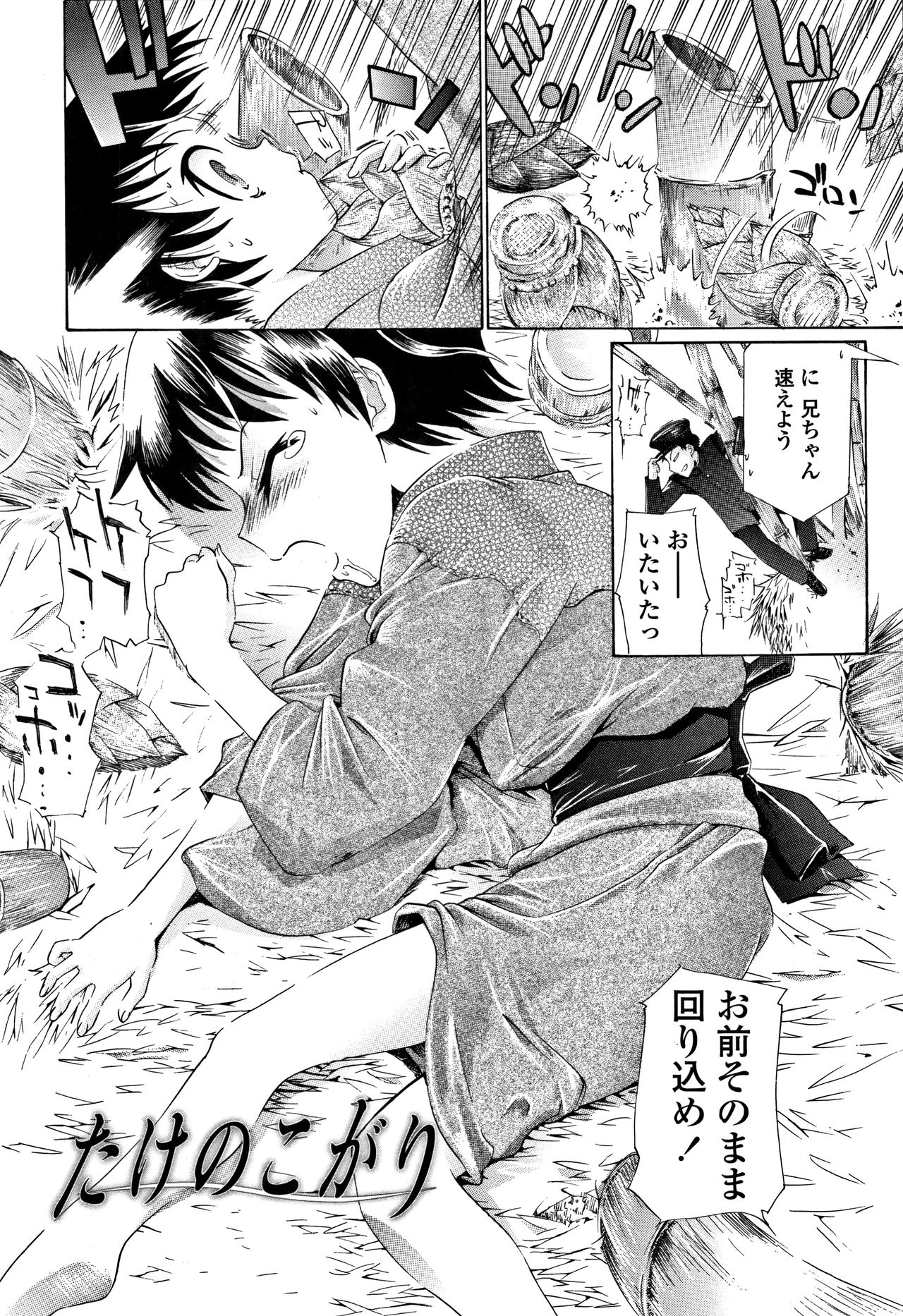 [浦井民] 淫行をさせる行為