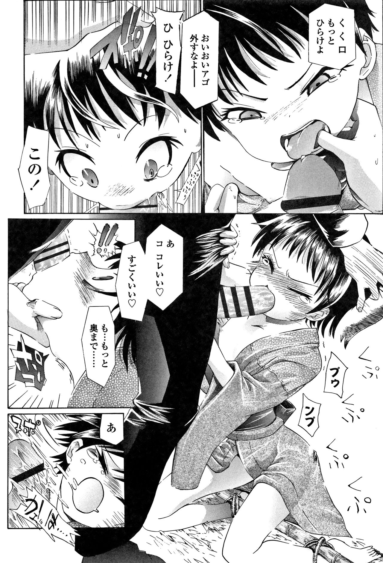 [浦井民] 淫行をさせる行為