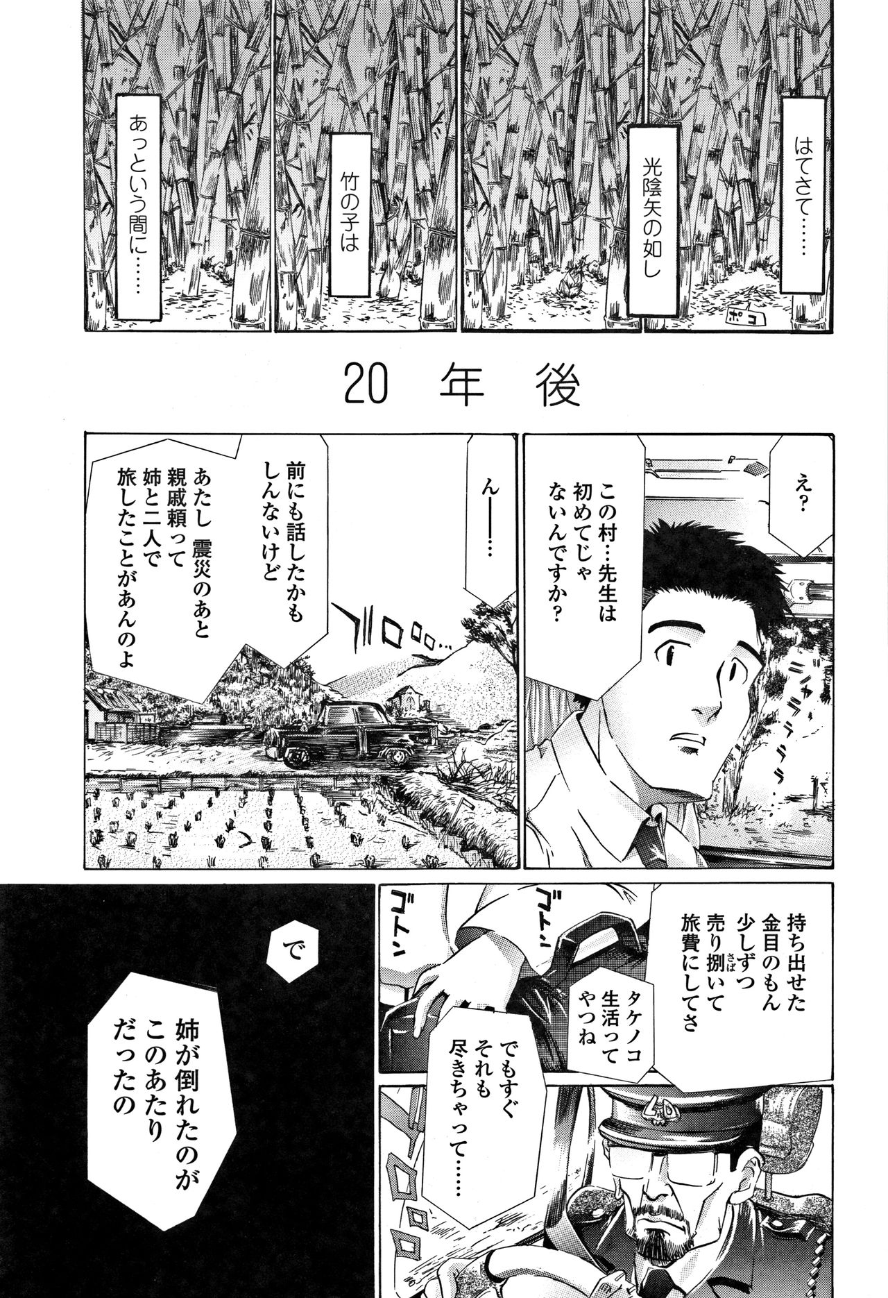 [浦井民] 淫行をさせる行為