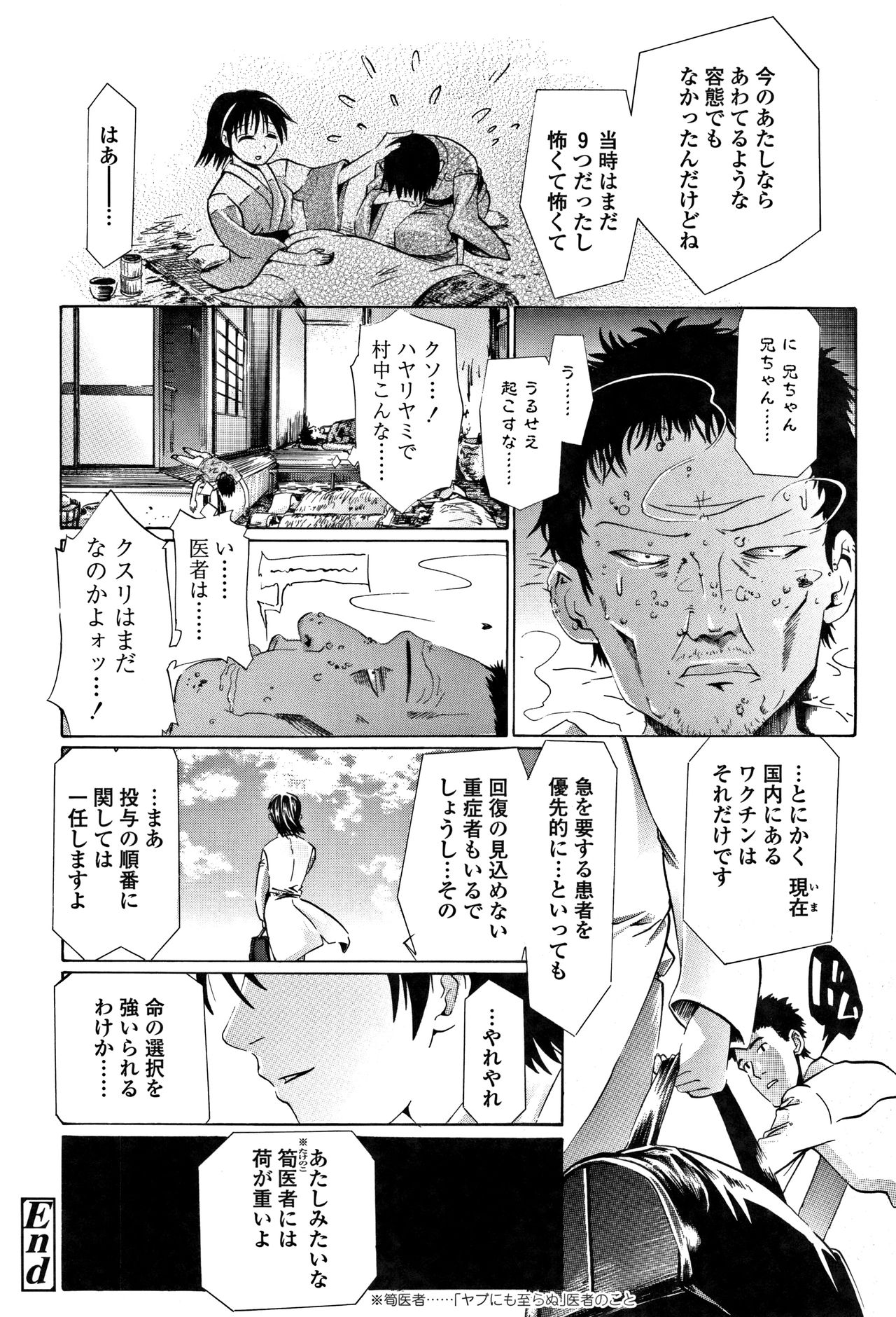 [浦井民] 淫行をさせる行為