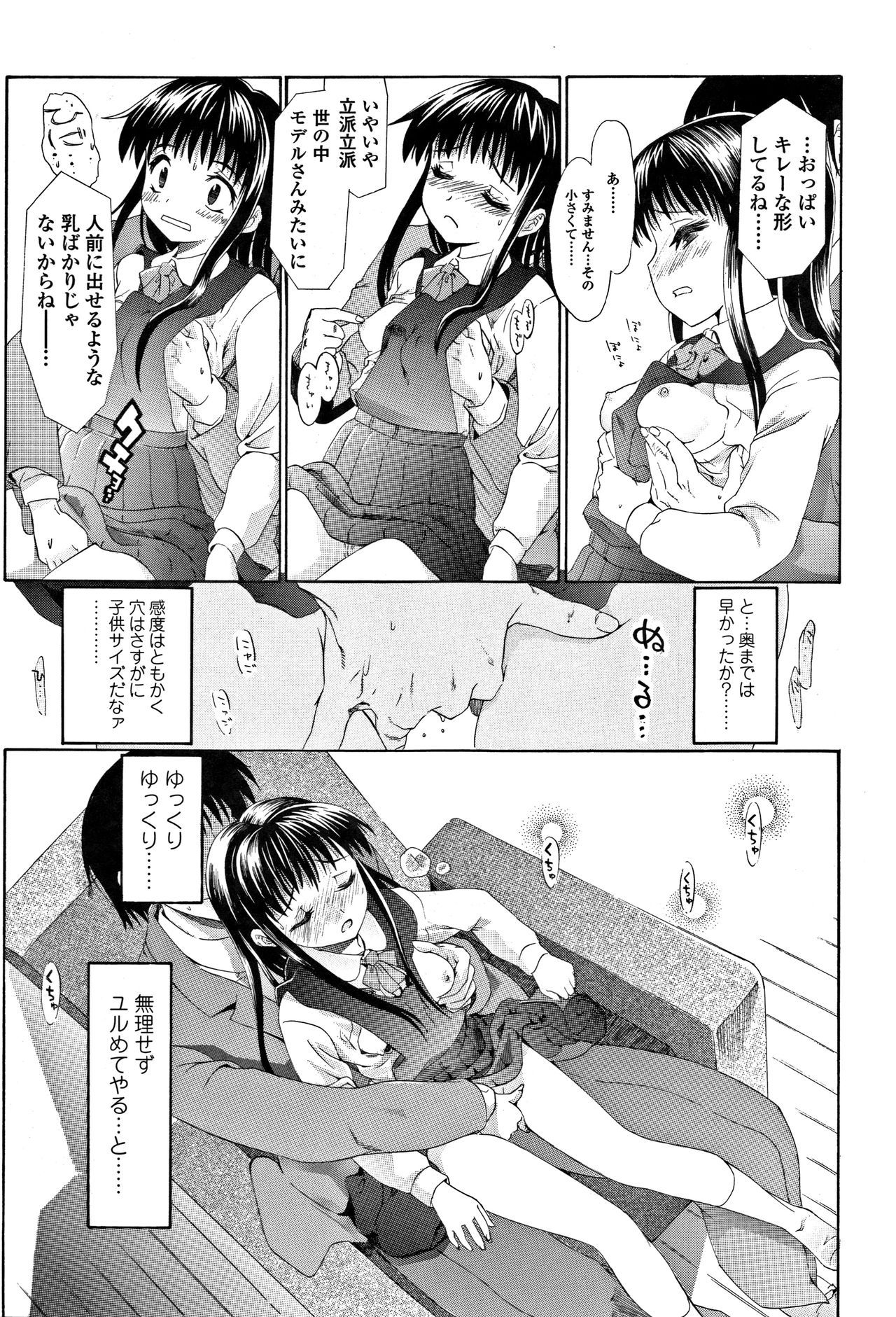 [浦井民] 淫行をさせる行為