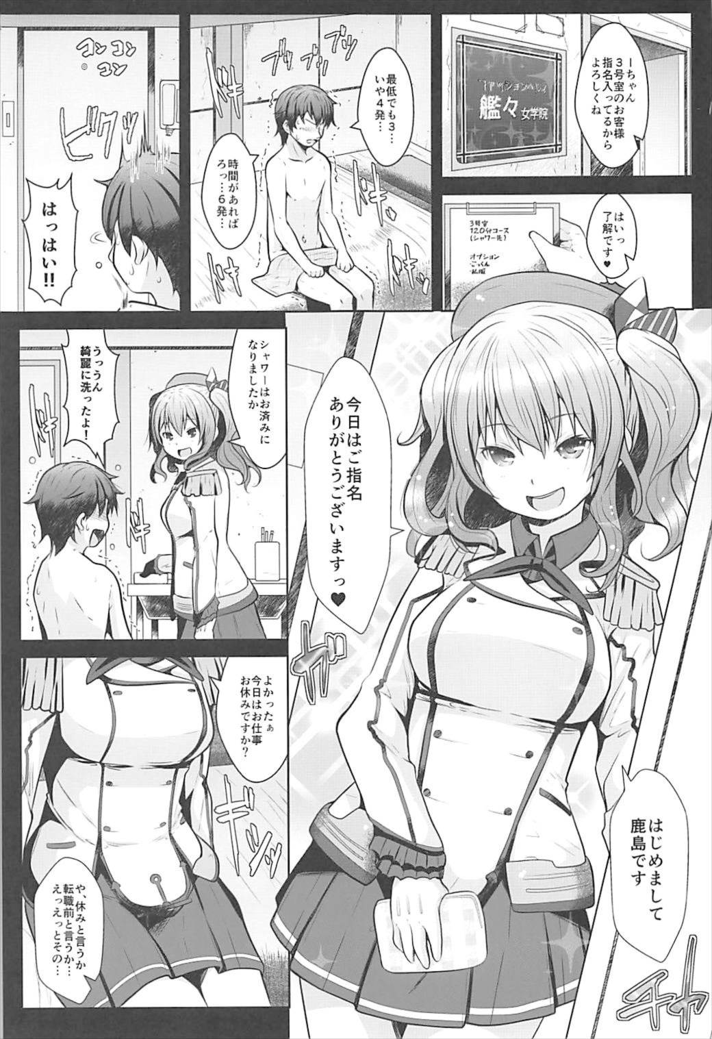 (C93) [我龍屋 (NAZ)] 120分弾薬無制限抜錨コース (艦隊これくしょん -艦これ-)