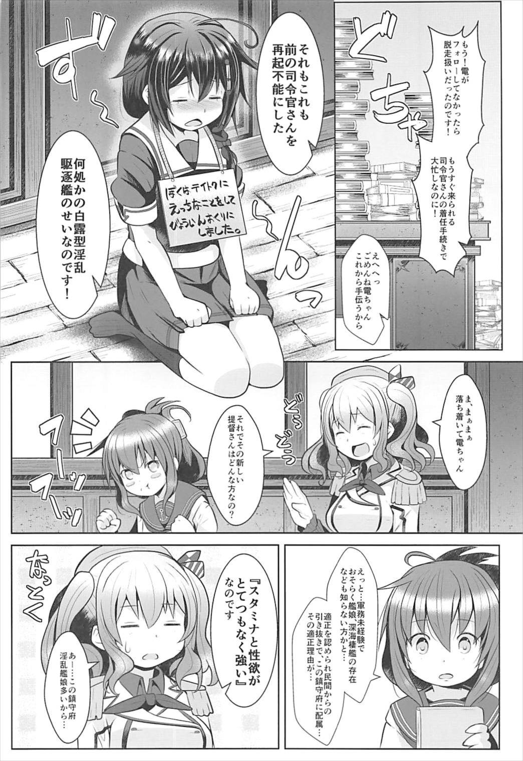 (C93) [我龍屋 (NAZ)] 120分弾薬無制限抜錨コース (艦隊これくしょん -艦これ-)