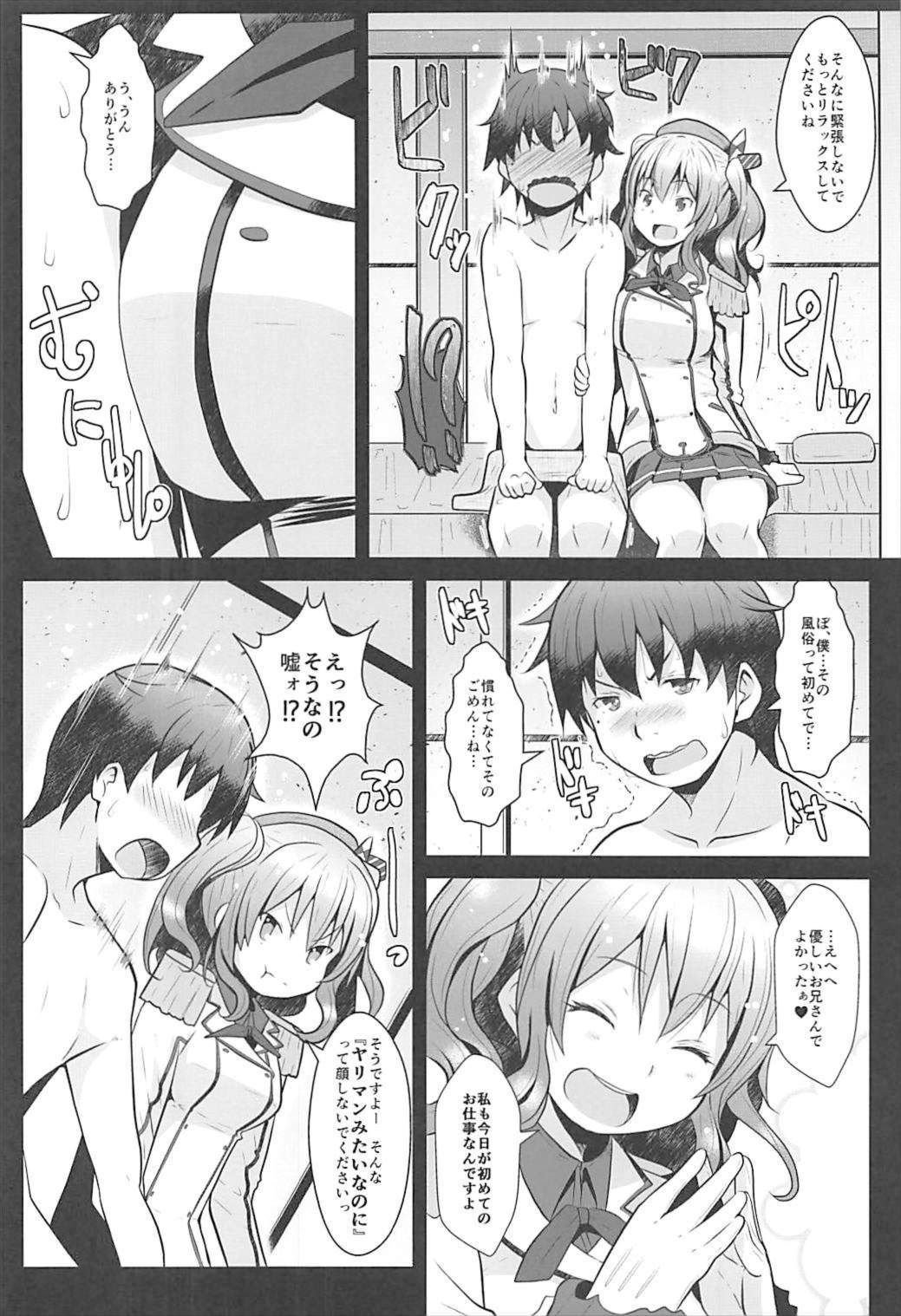 (C93) [我龍屋 (NAZ)] 120分弾薬無制限抜錨コース (艦隊これくしょん -艦これ-)