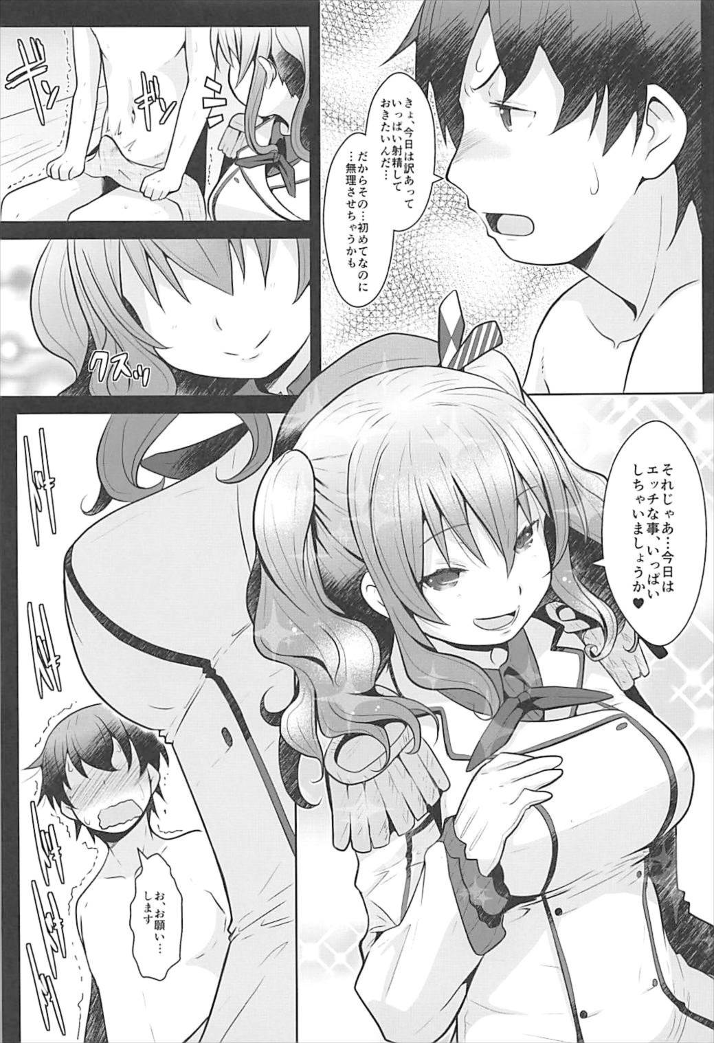 (C93) [我龍屋 (NAZ)] 120分弾薬無制限抜錨コース (艦隊これくしょん -艦これ-)