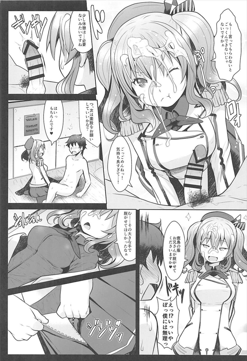 (C93) [我龍屋 (NAZ)] 120分弾薬無制限抜錨コース (艦隊これくしょん -艦これ-)