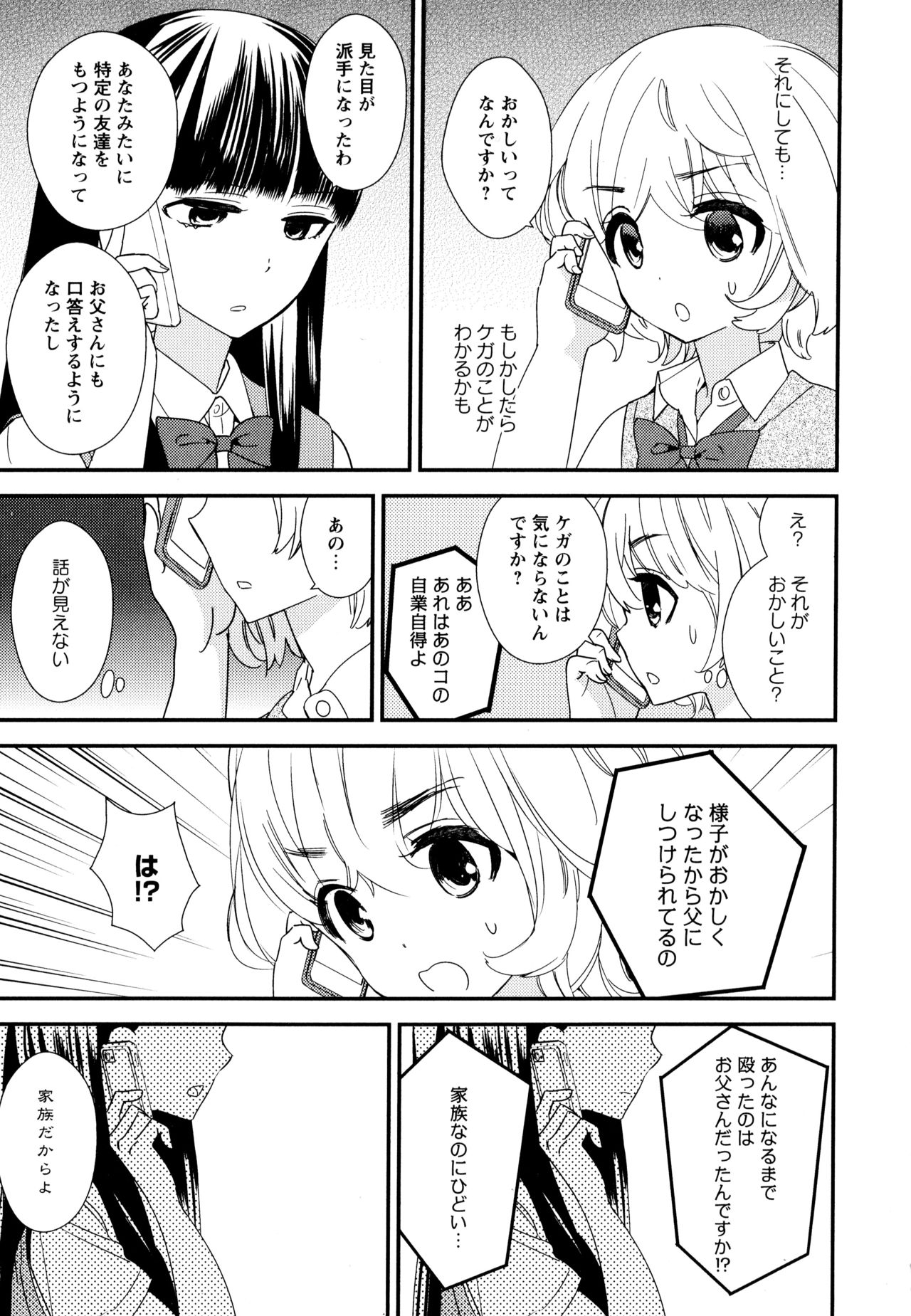 [アンソロジー] 彩百合 Vol.10