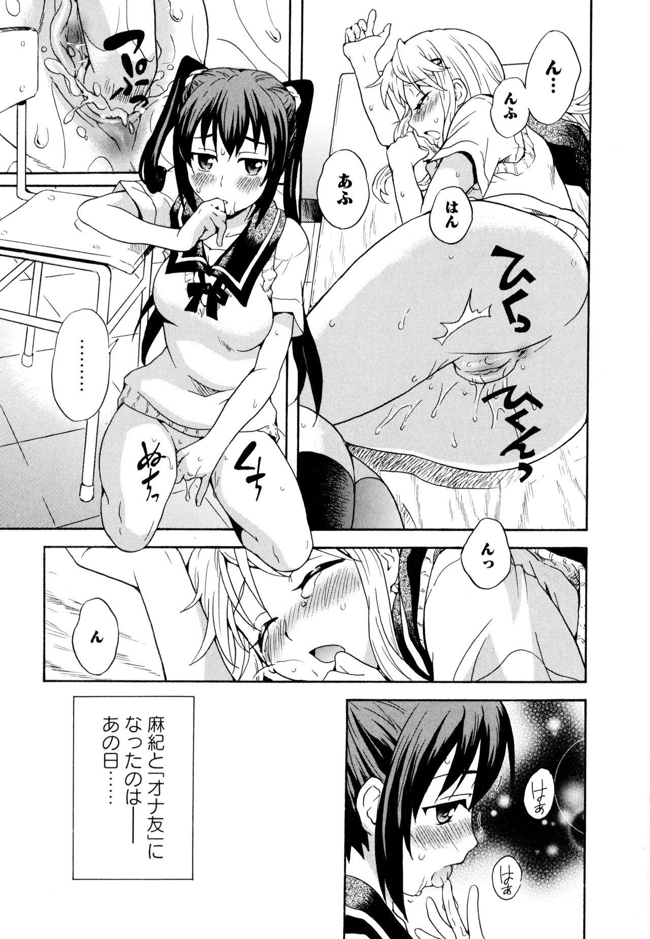 [アンソロジー] 彩百合 Vol.10