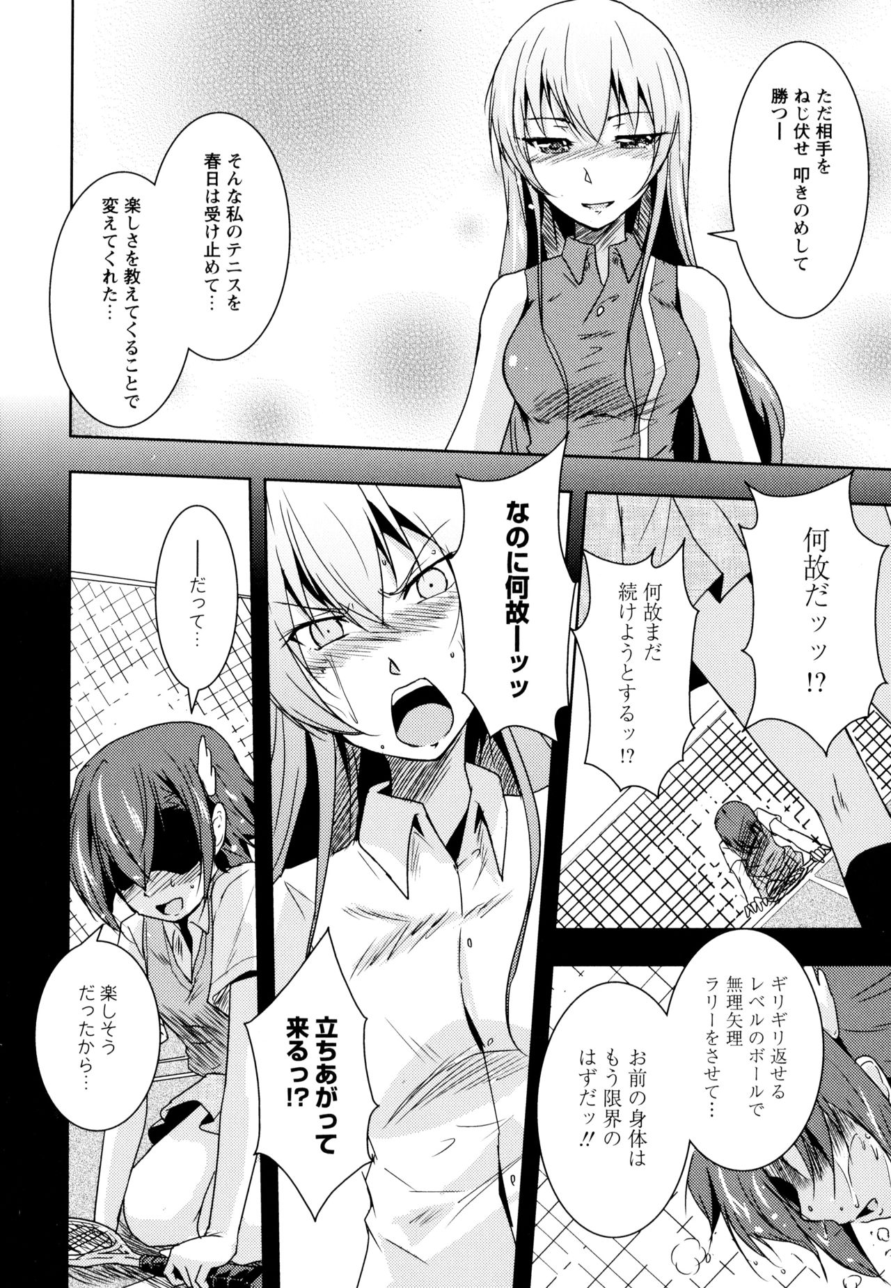 [アンソロジー] 彩百合 Vol.10