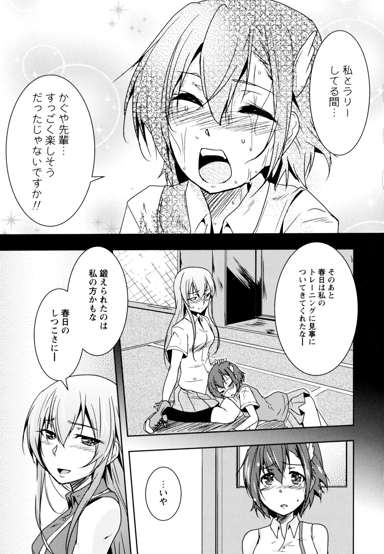 [アンソロジー] 彩百合 Vol.10