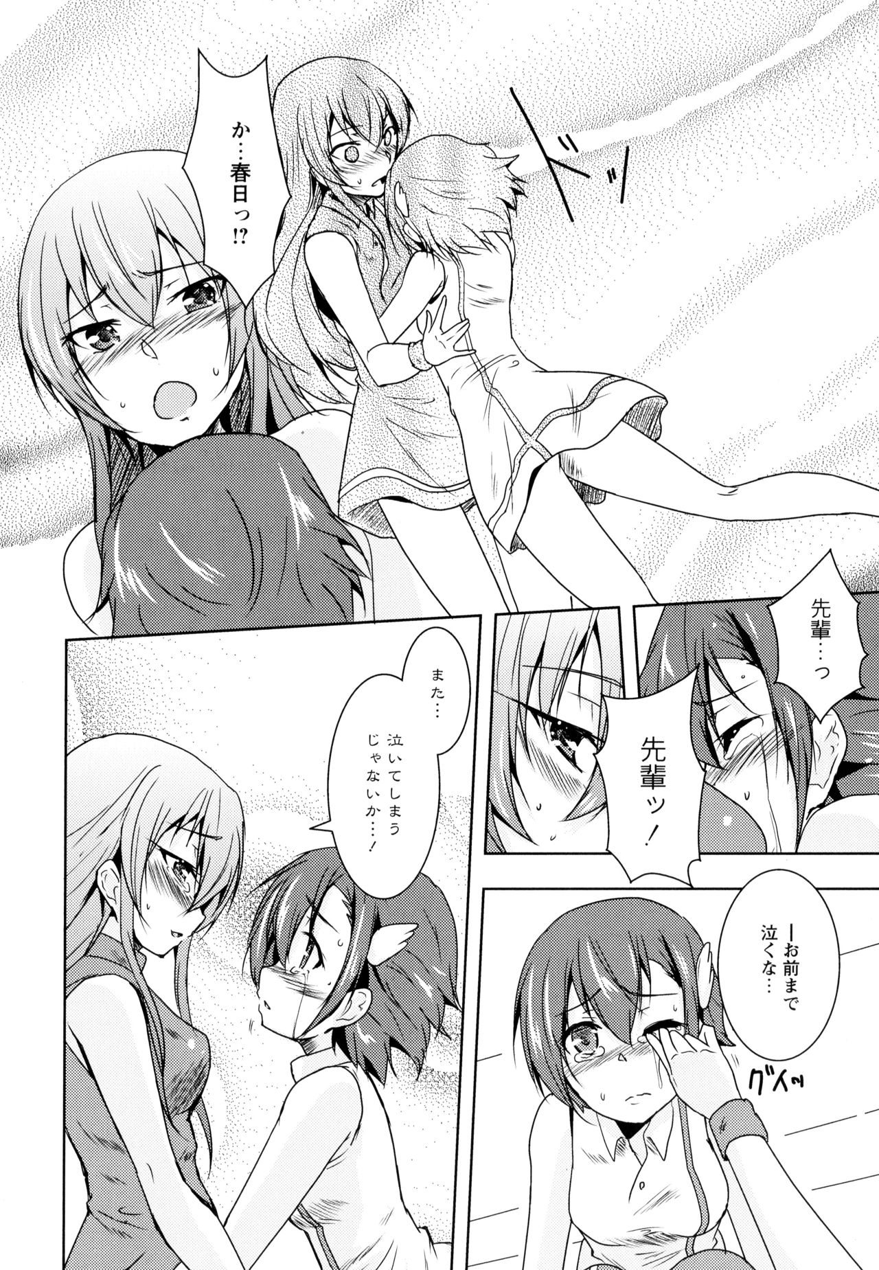 [アンソロジー] 彩百合 Vol.10