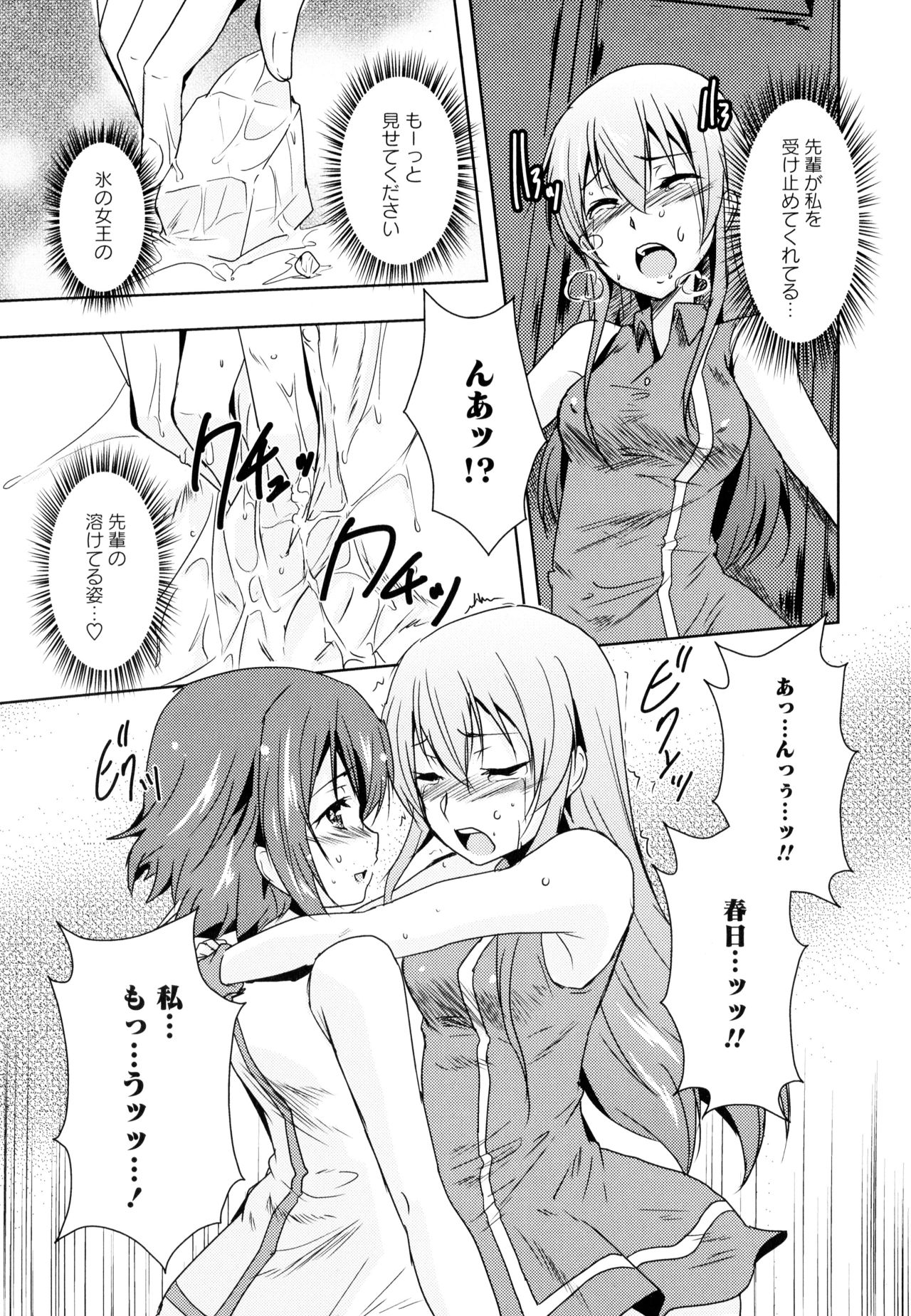 [アンソロジー] 彩百合 Vol.10