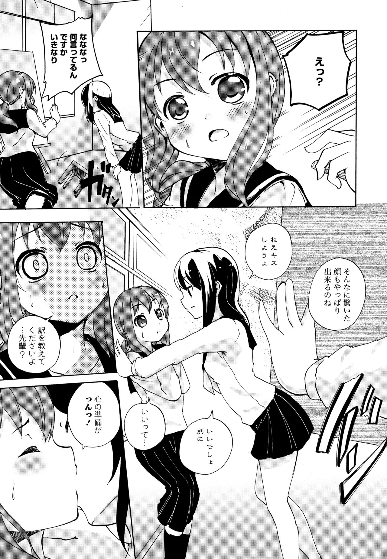 [アンソロジー] 彩百合 Vol.10