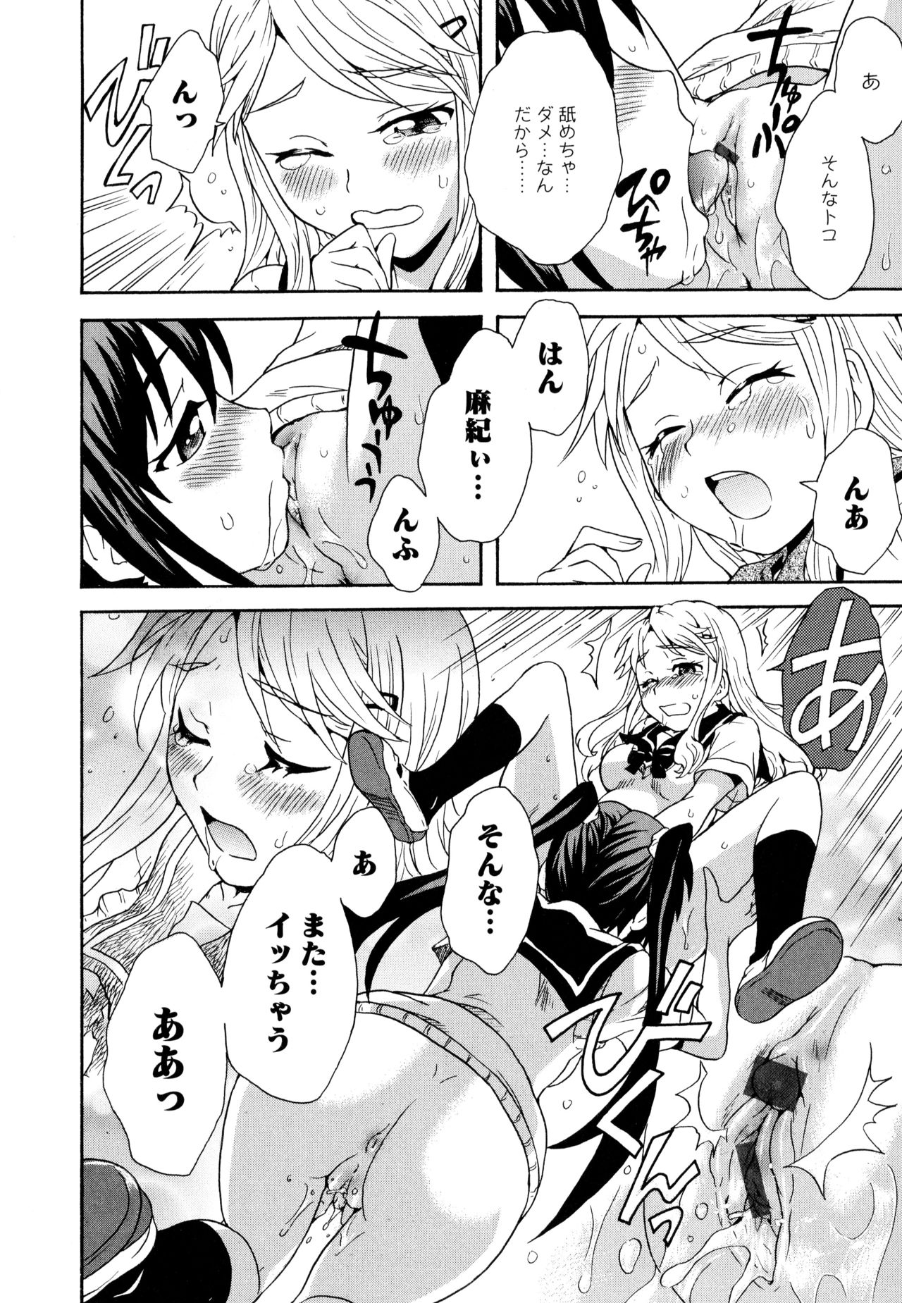 [アンソロジー] 彩百合 Vol.10