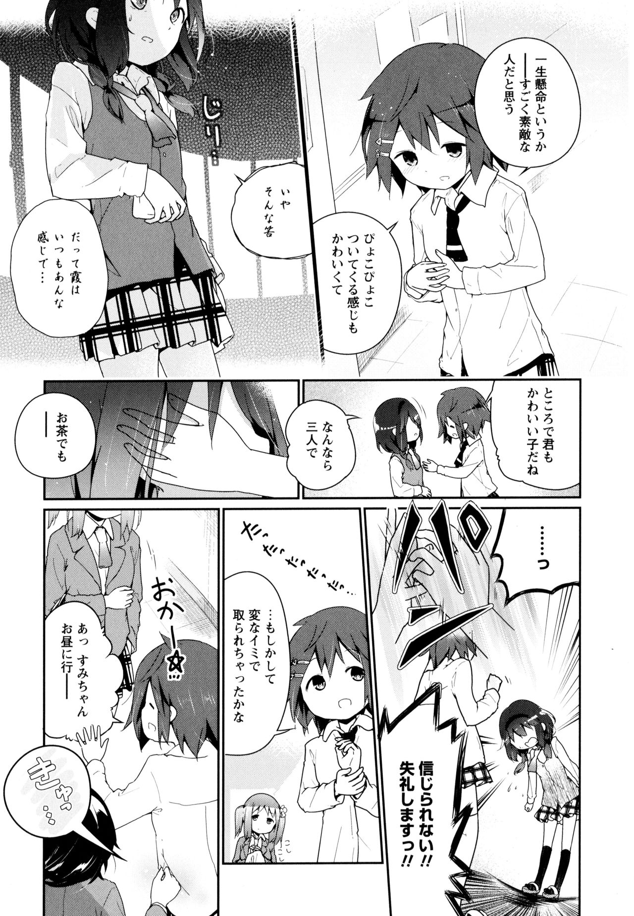 [アンソロジー] 彩百合 Vol.10