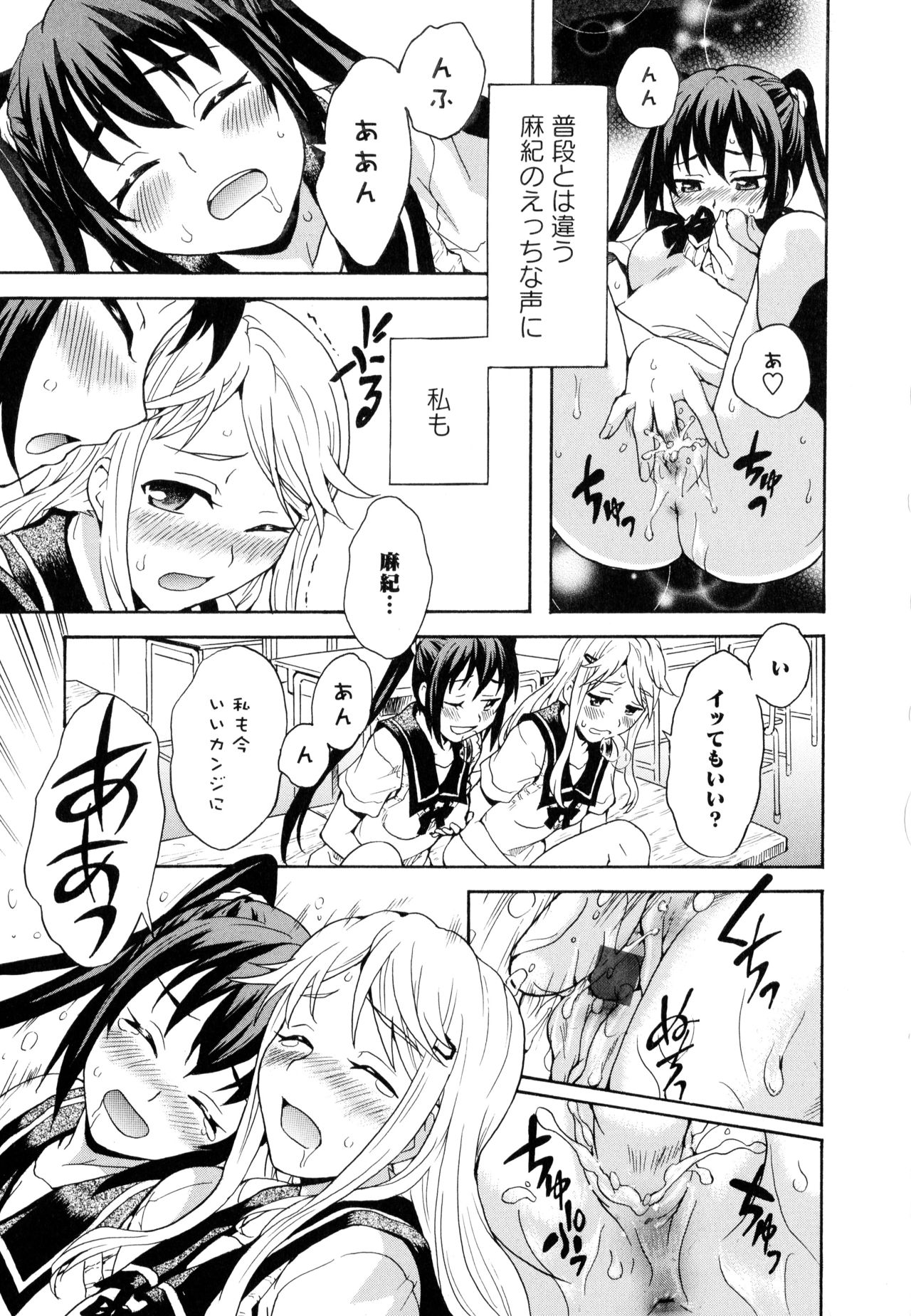 [アンソロジー] 彩百合 Vol.10