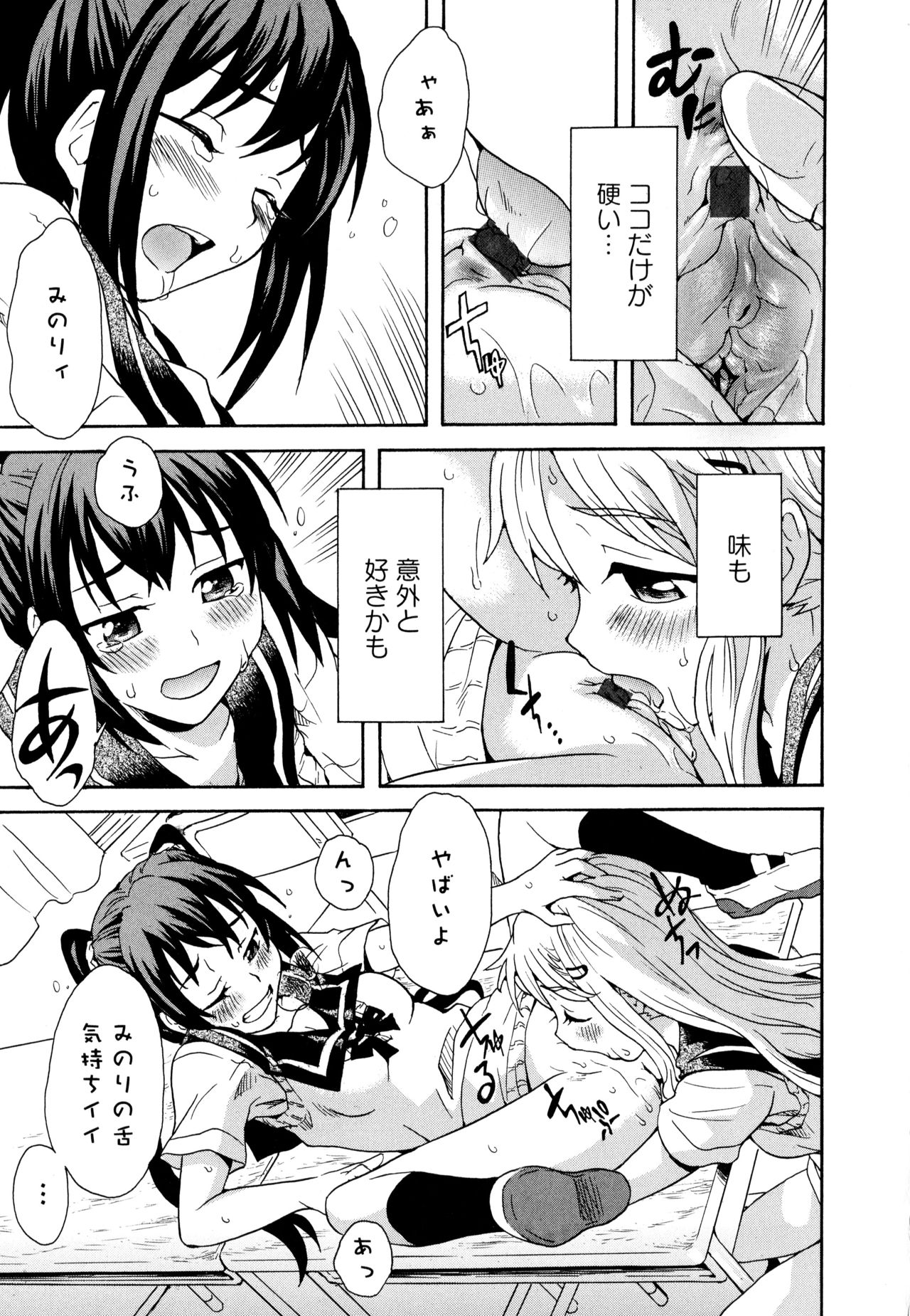 [アンソロジー] 彩百合 Vol.10