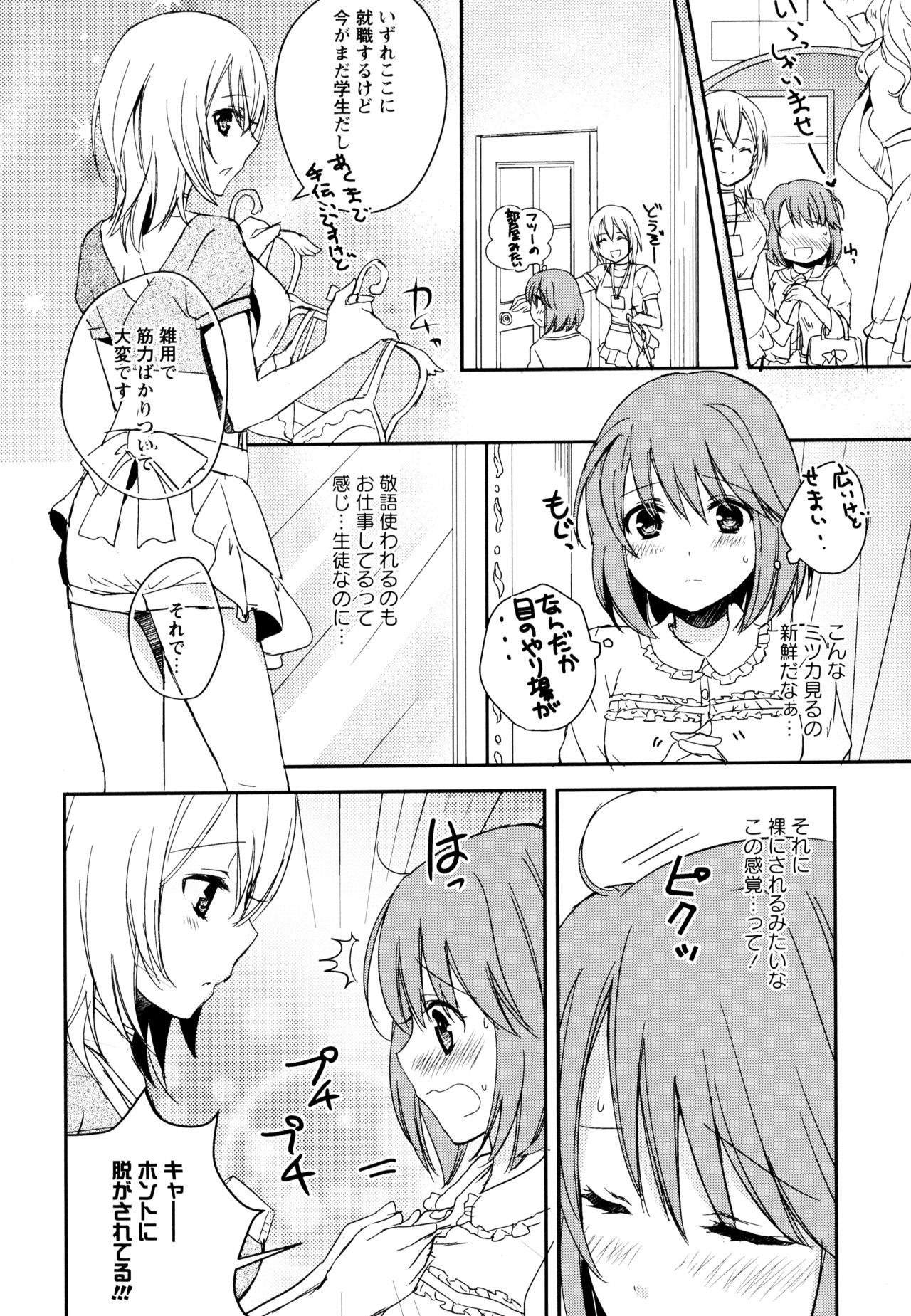 [アンソロジー] 彩百合 Vol.10