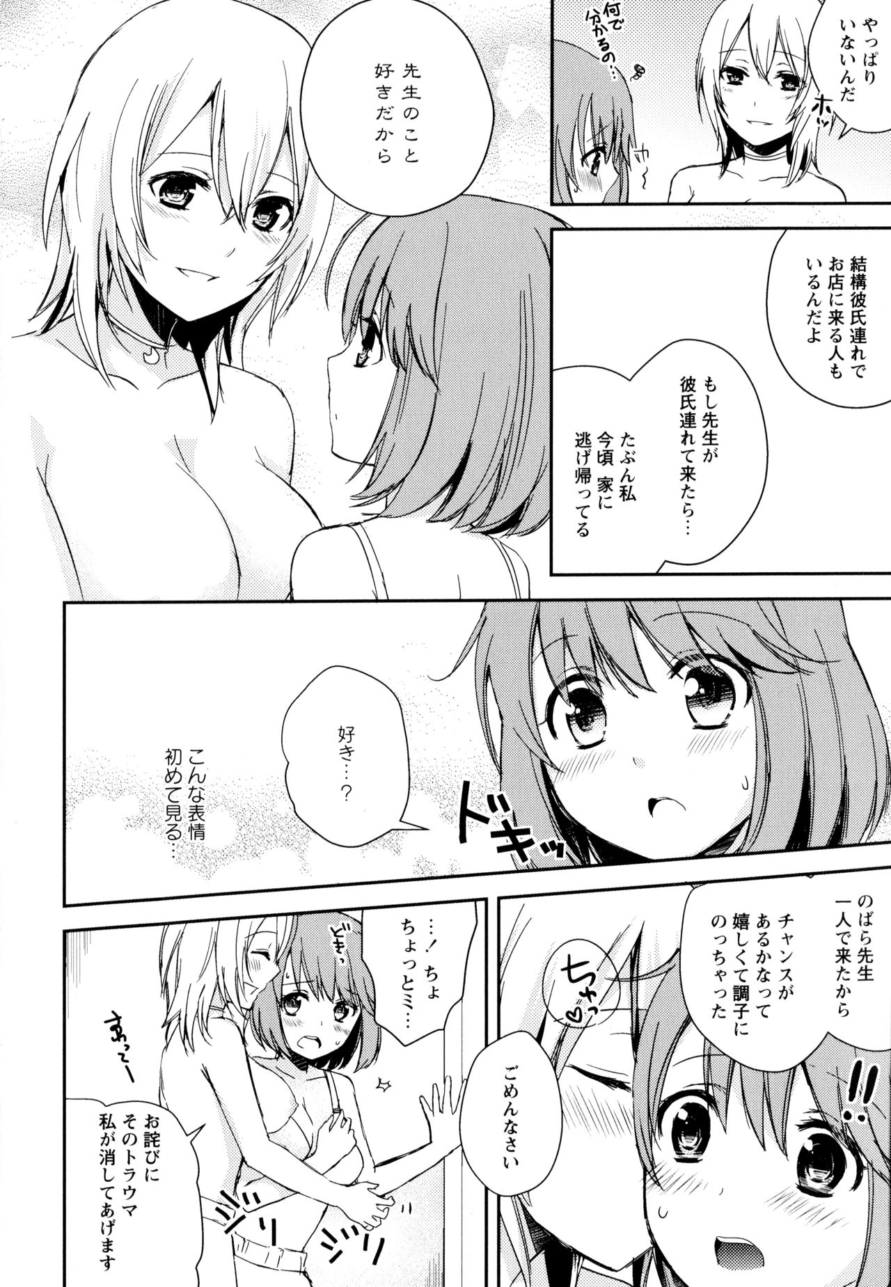 [アンソロジー] 彩百合 Vol.10