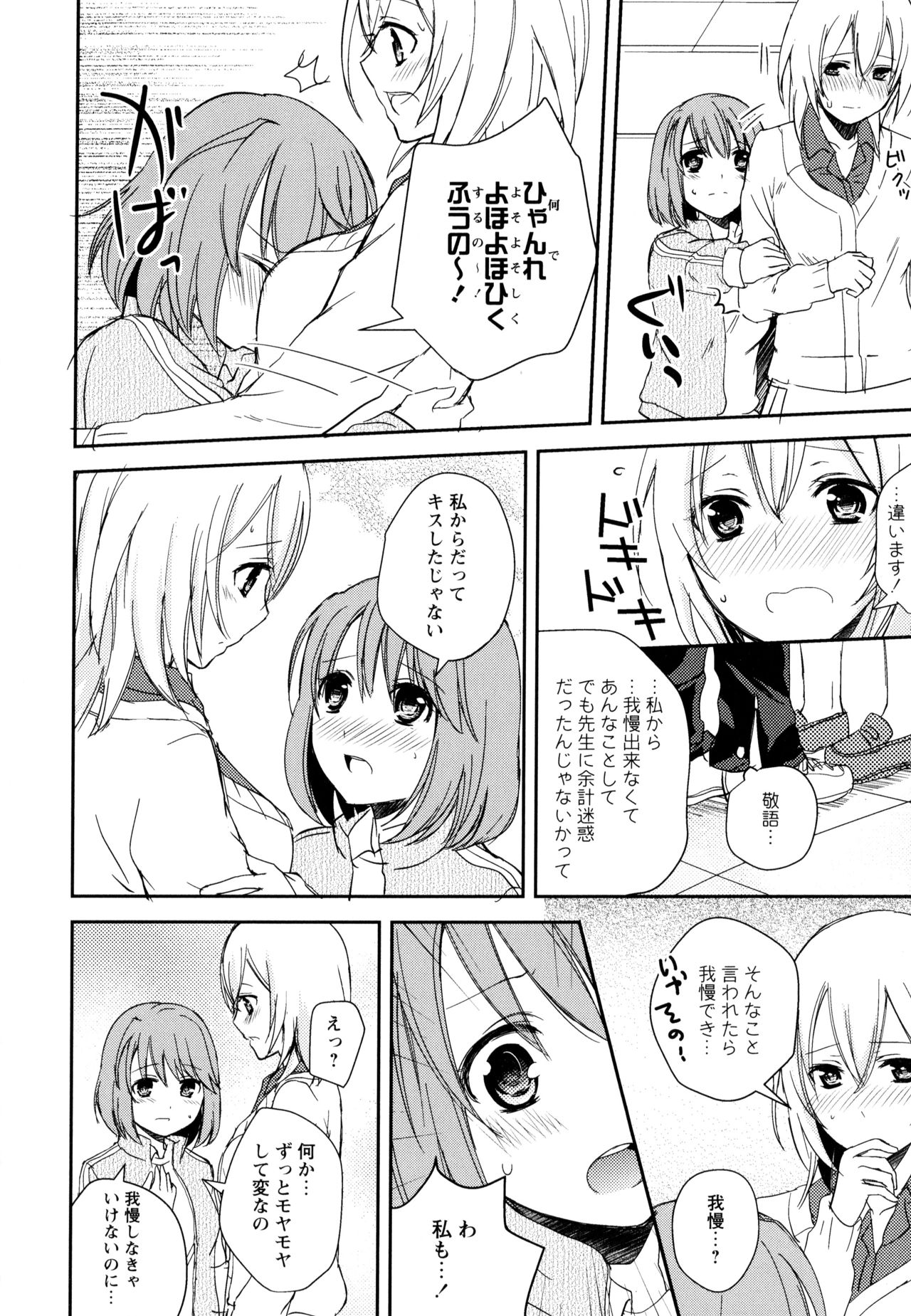 [アンソロジー] 彩百合 Vol.10