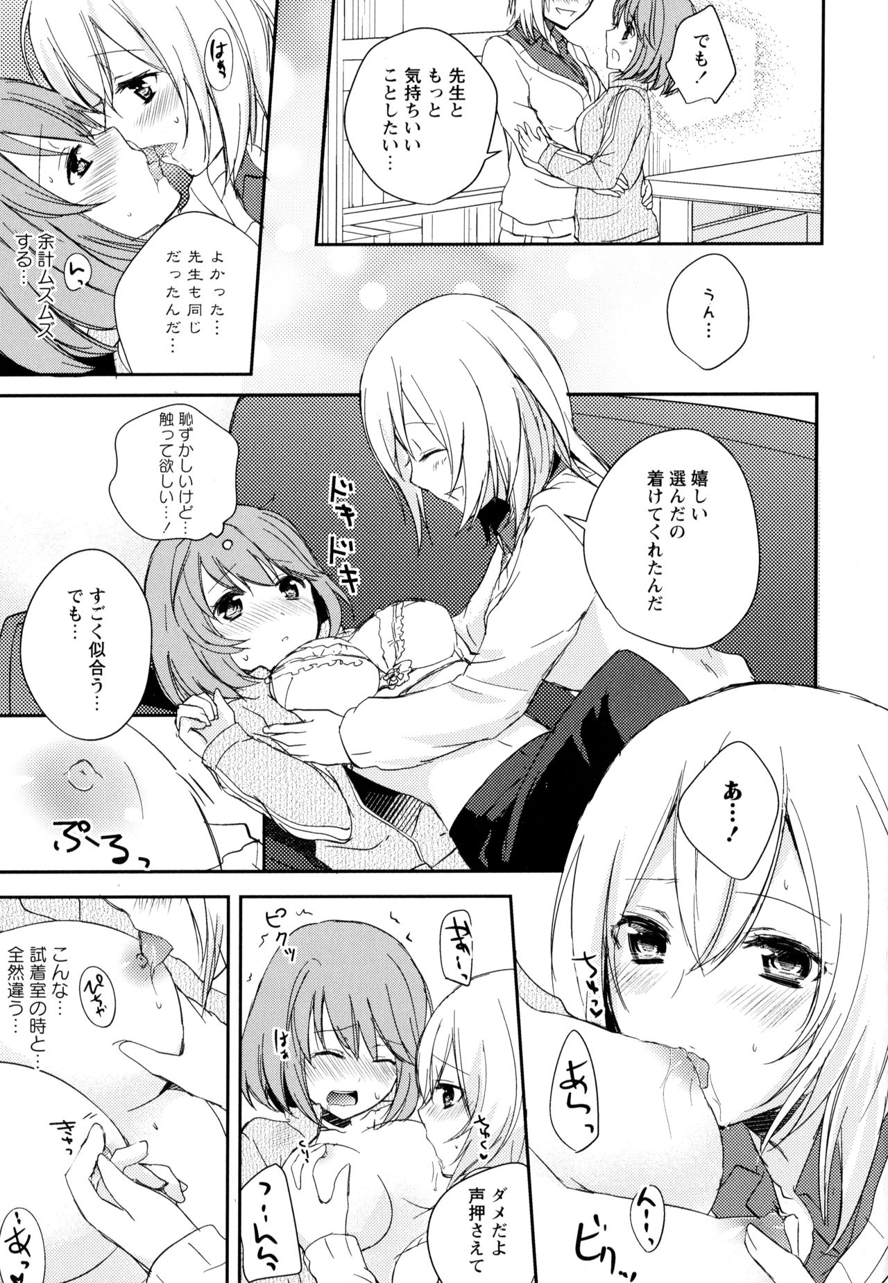 [アンソロジー] 彩百合 Vol.10