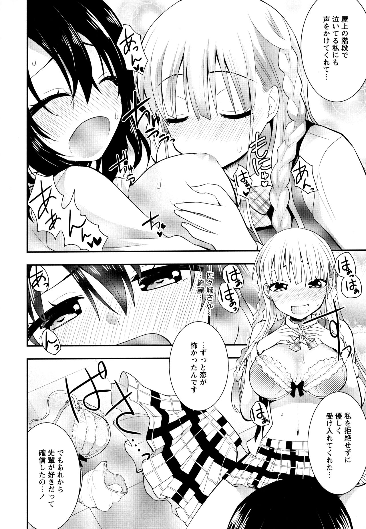 [アンソロジー] 彩百合 Vol.10