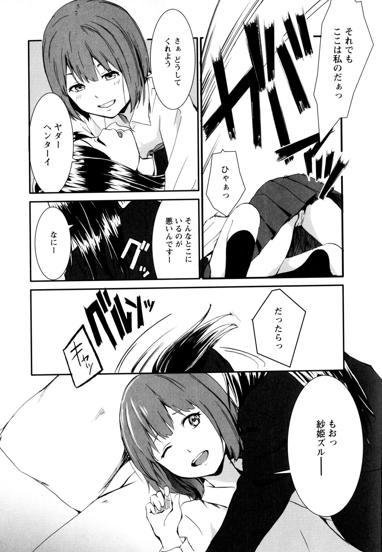 [アンソロジー] 彩百合 Vol.10