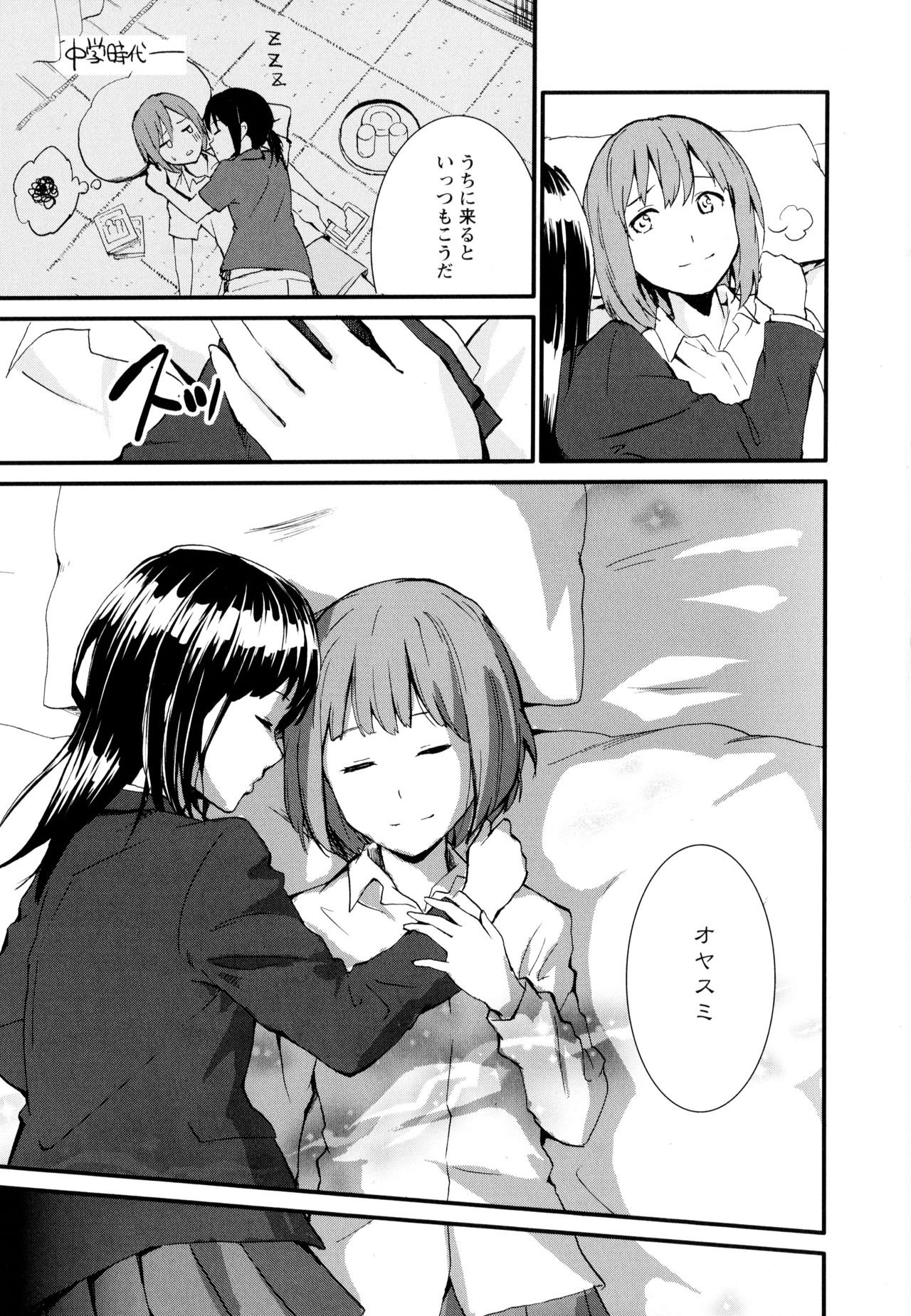 [アンソロジー] 彩百合 Vol.10