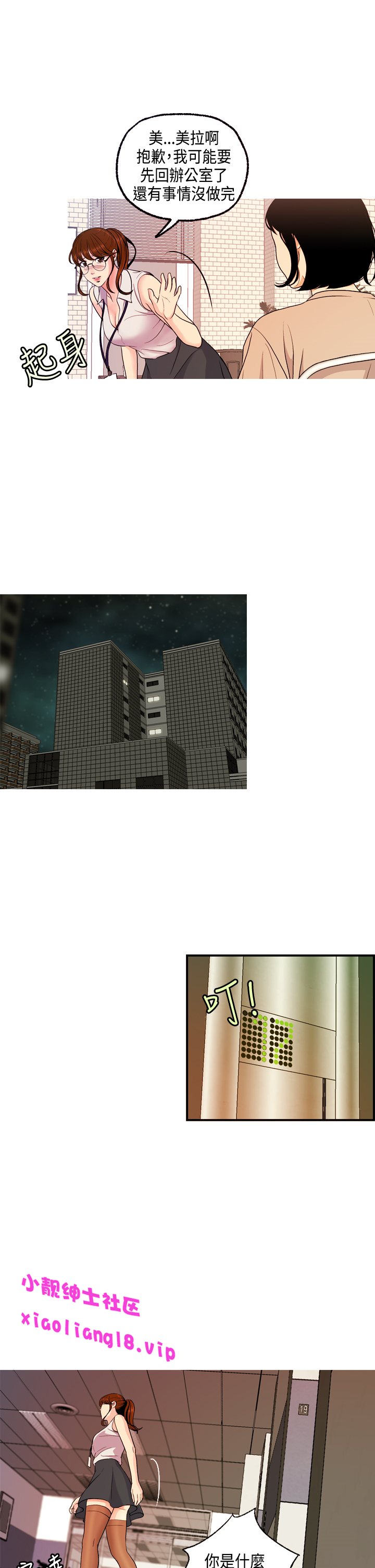 中文韩漫更スタグラムCh.0-5 [中国語]