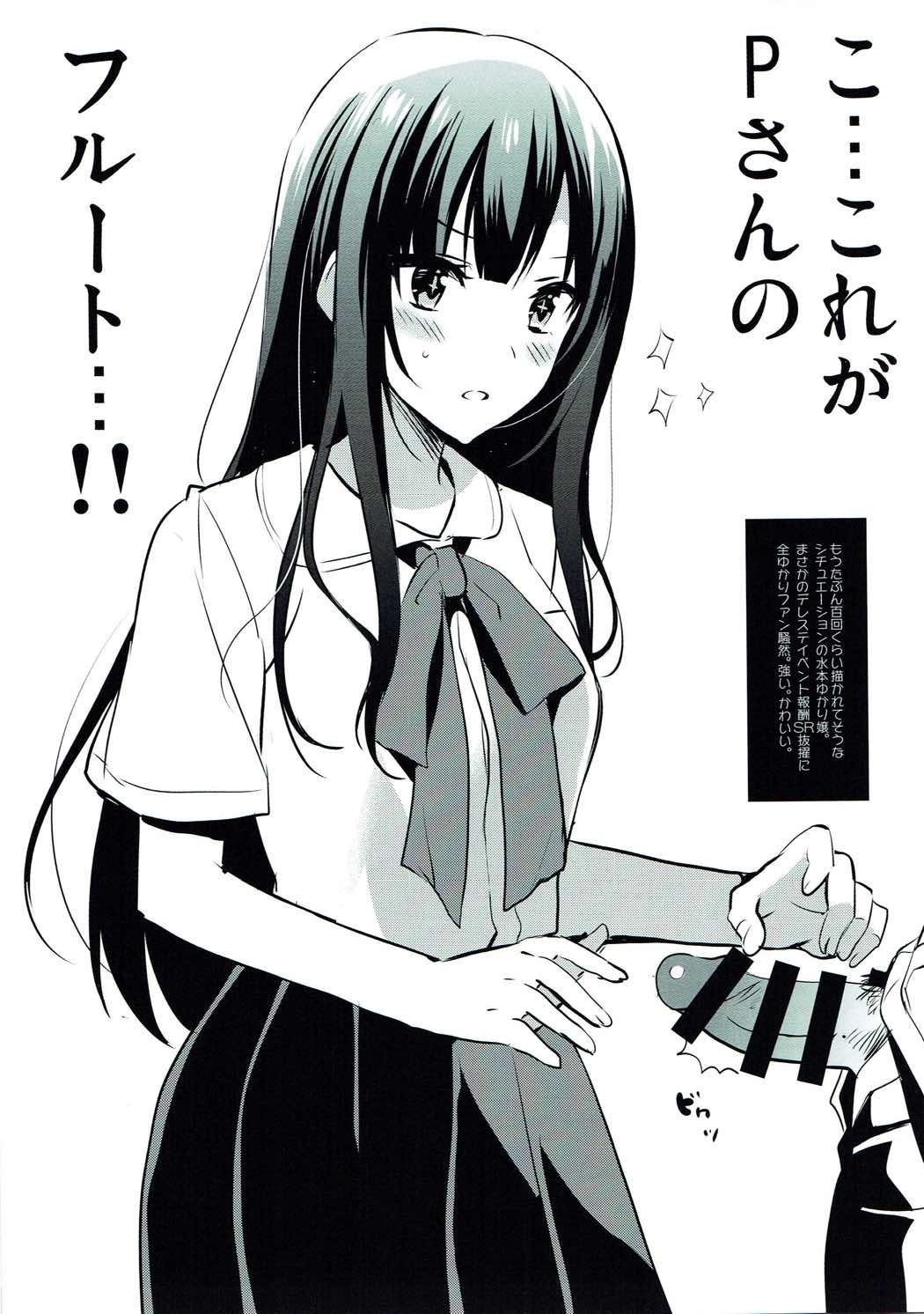 (C89) [abgrund (さいかわゆさ)] C89会場限定本 秘蜜4 (アイドルマスター シンデレラガールズ)