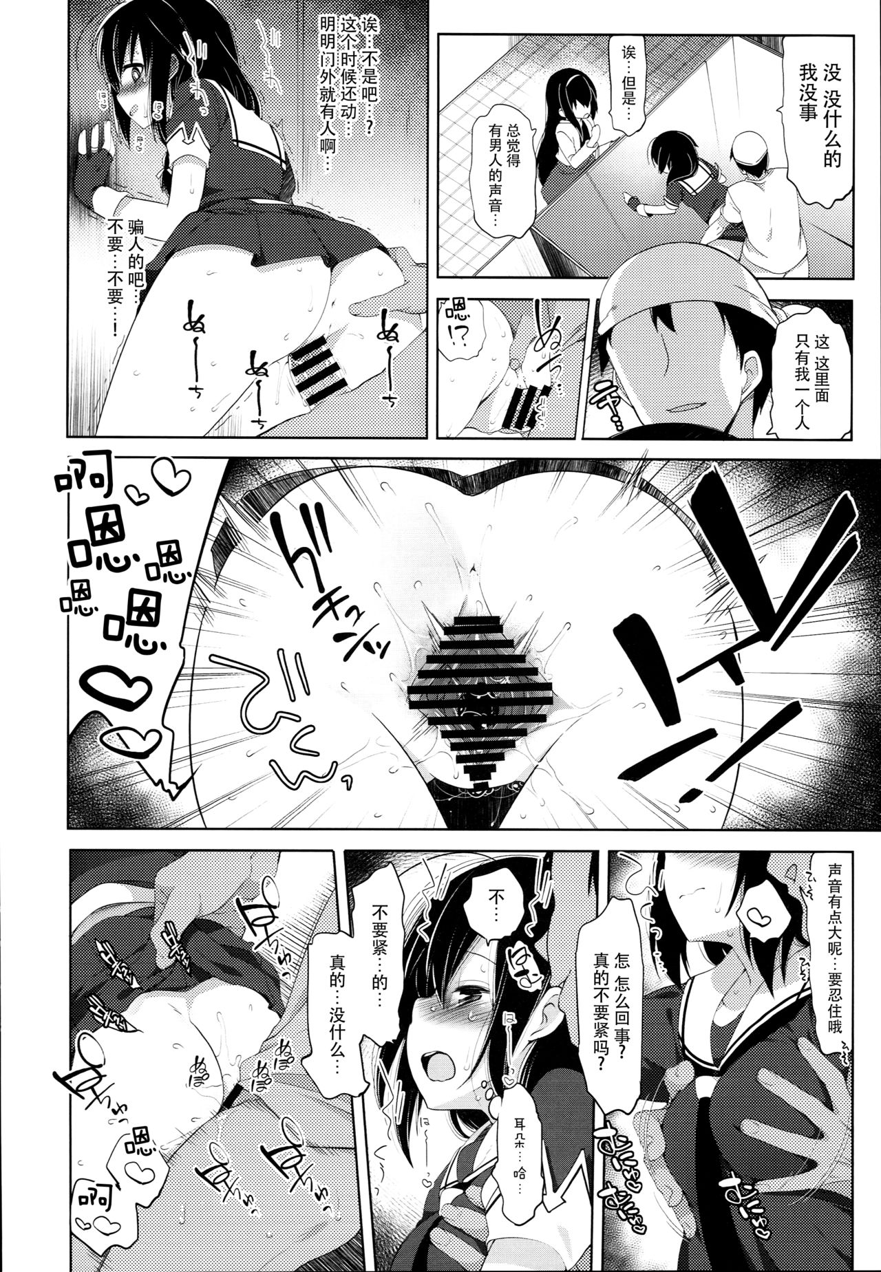 (C93) [French letter (藤崎ひかり)] 秘書艦時雨-輪姦凌辱3- (艦隊これくしょん -艦これ-) [中国翻訳]