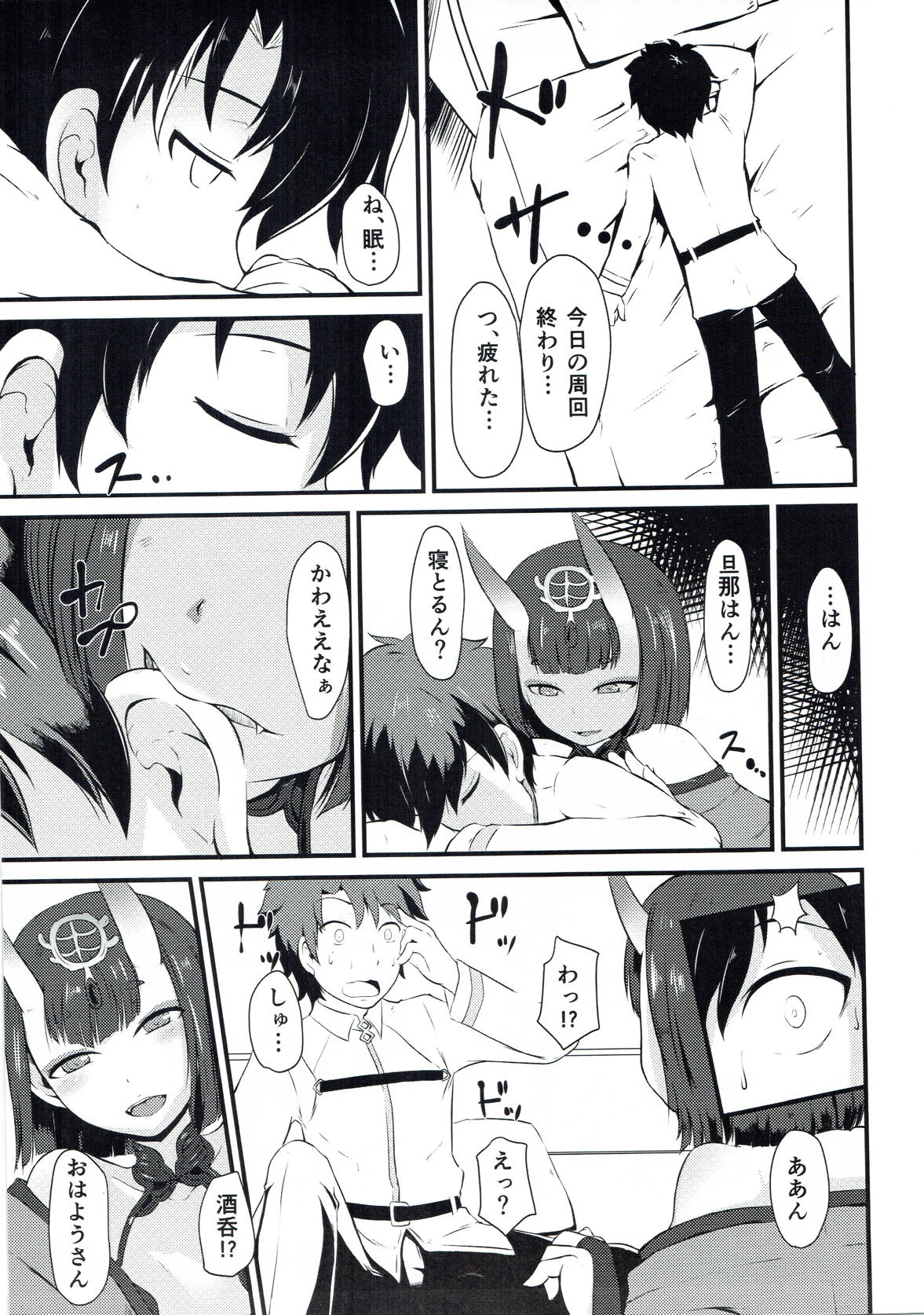 (C93) [大吉CraftWorks (まさかげ)] 酒呑と蕩けるカルデア (Fate/Grand Order)