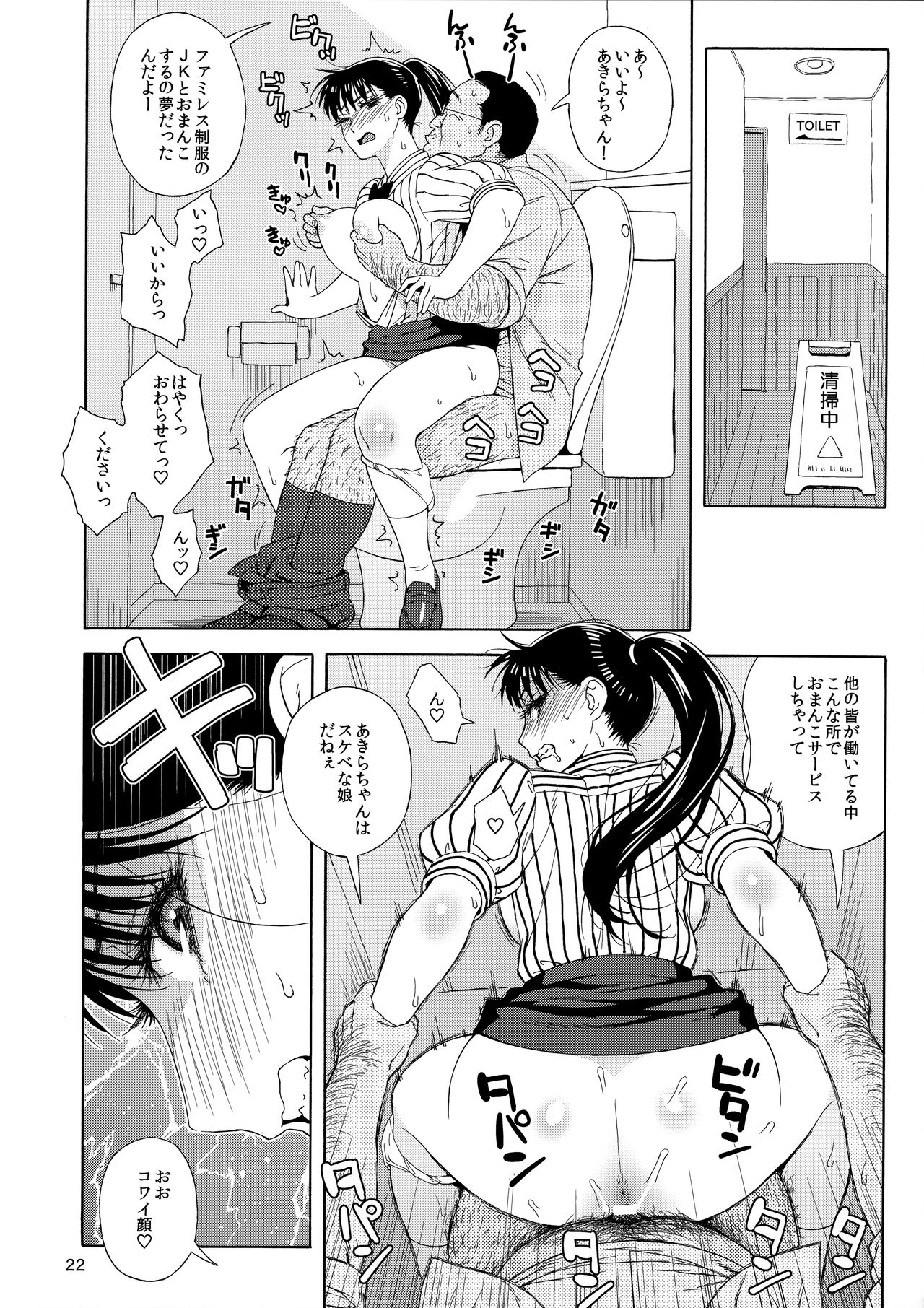 (C93) [666PROTECT (甚六)] 雨に濡れにし花びらの。 (恋は雨上がりのように)